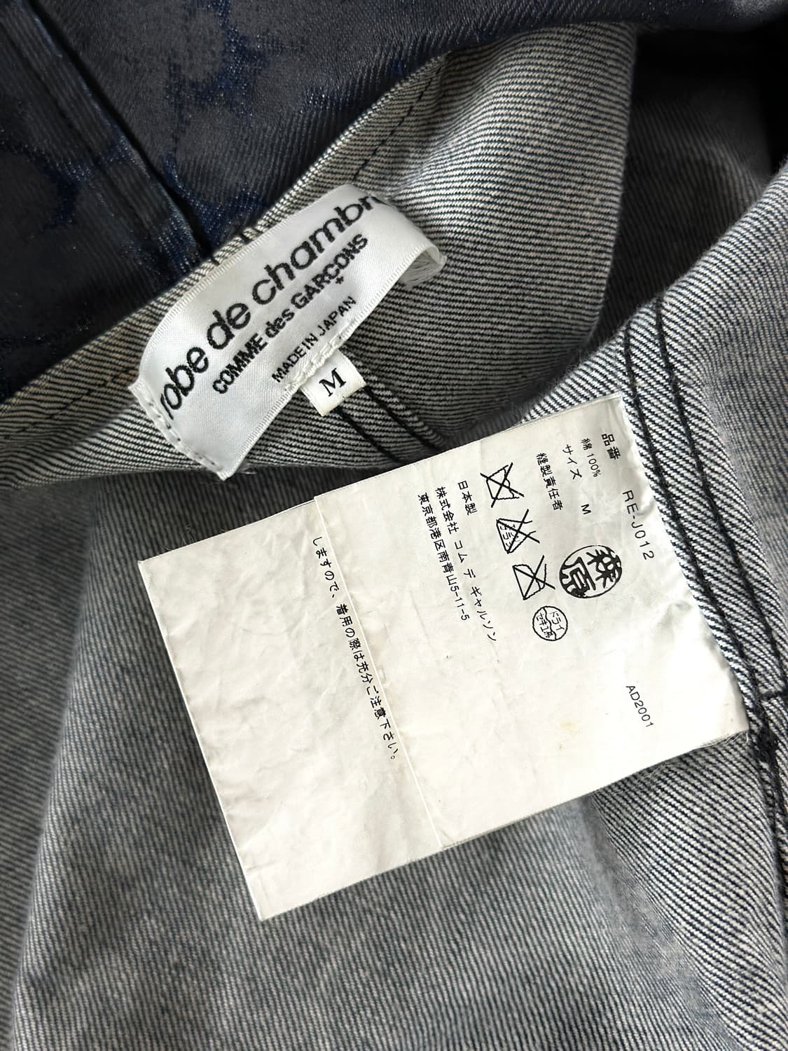 2001 AD robe de chambre 꼼데가르송 데님 자켓 상품이미지10