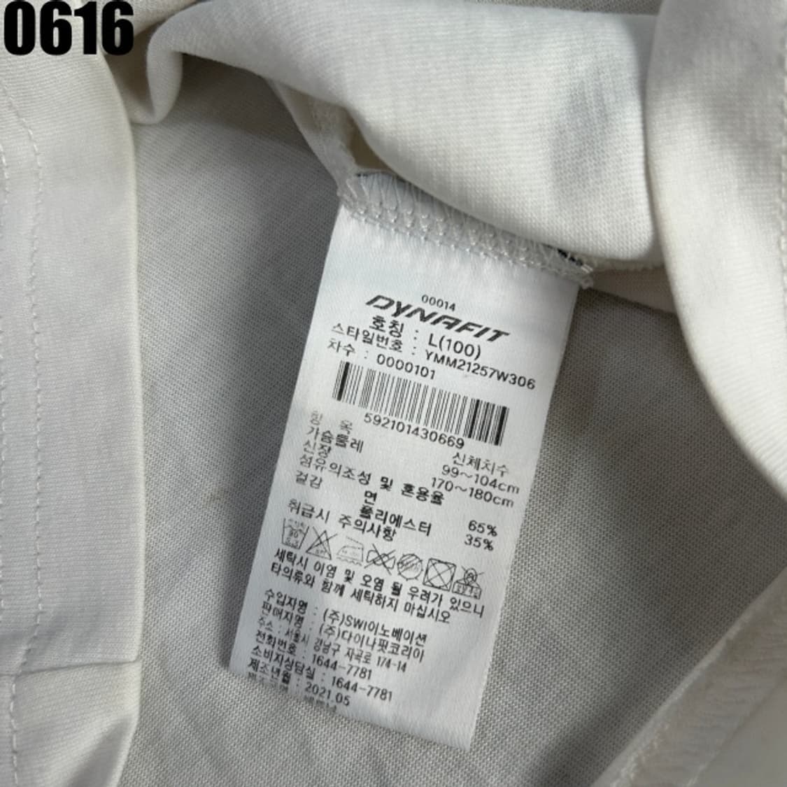 다이나핏 반팔티 상품이미지3