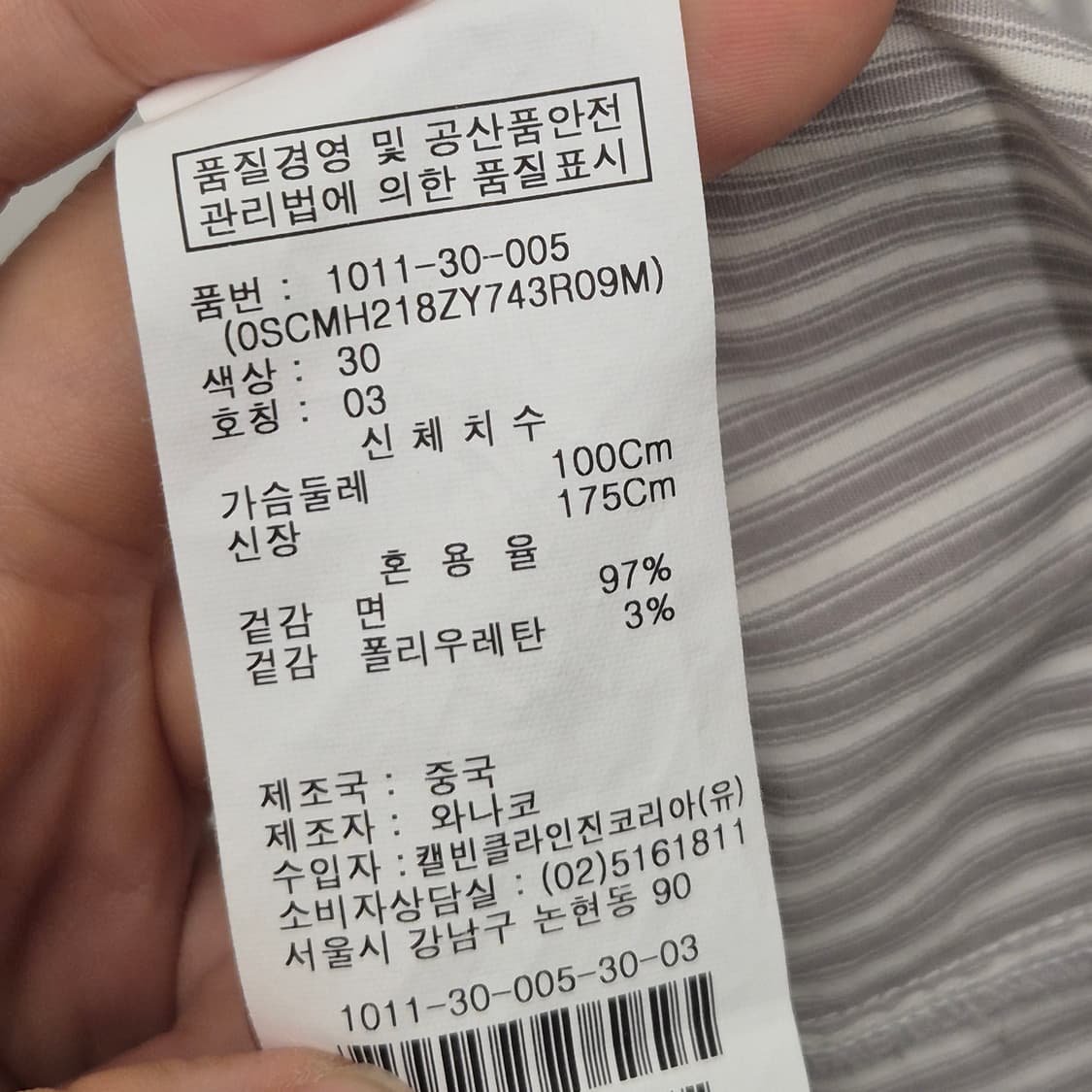 캘빈클라인 / 스트라이프 셔츠 M 상품이미지6