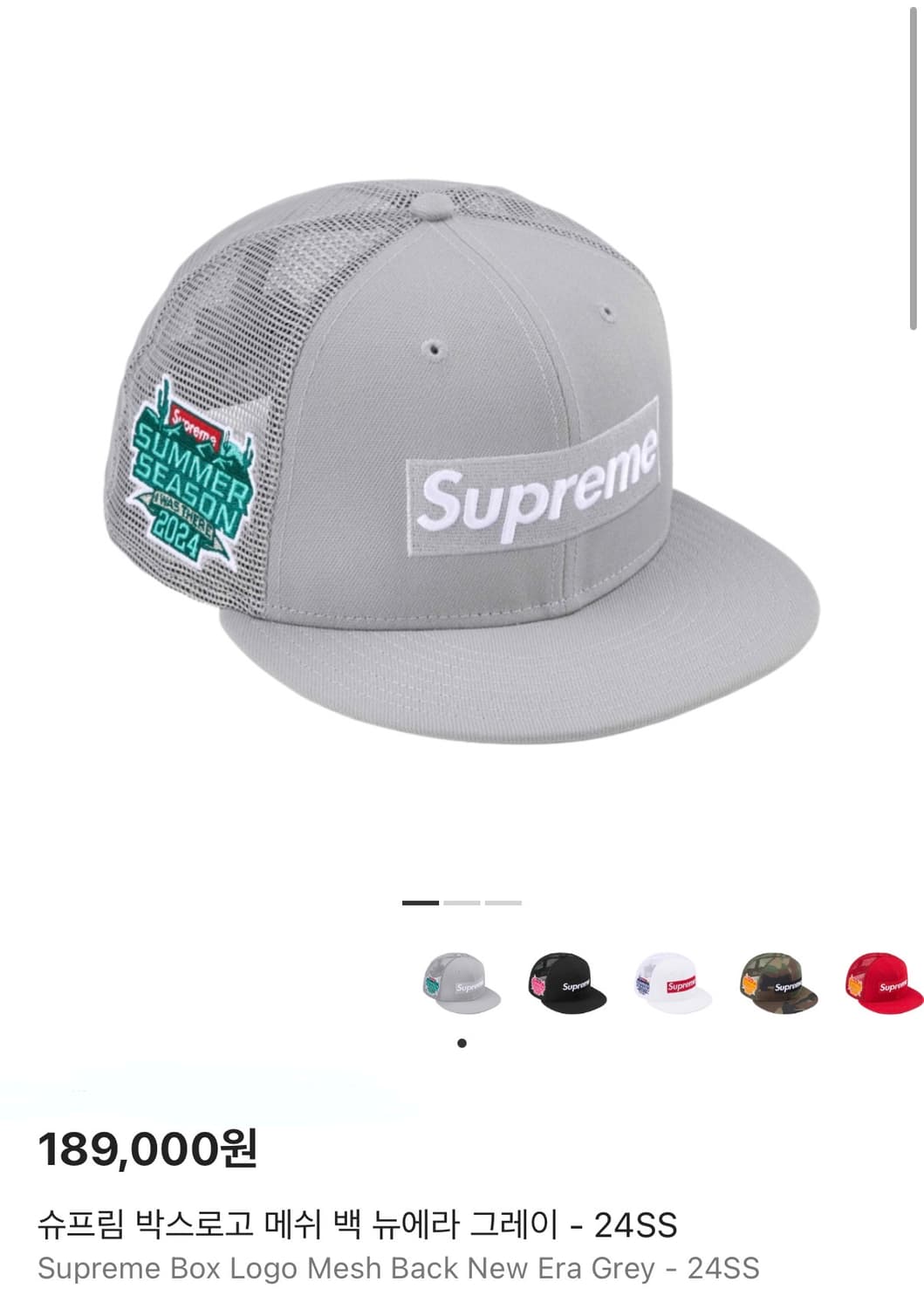 슈프림x뉴에라 메쉬캡 상품이미지5