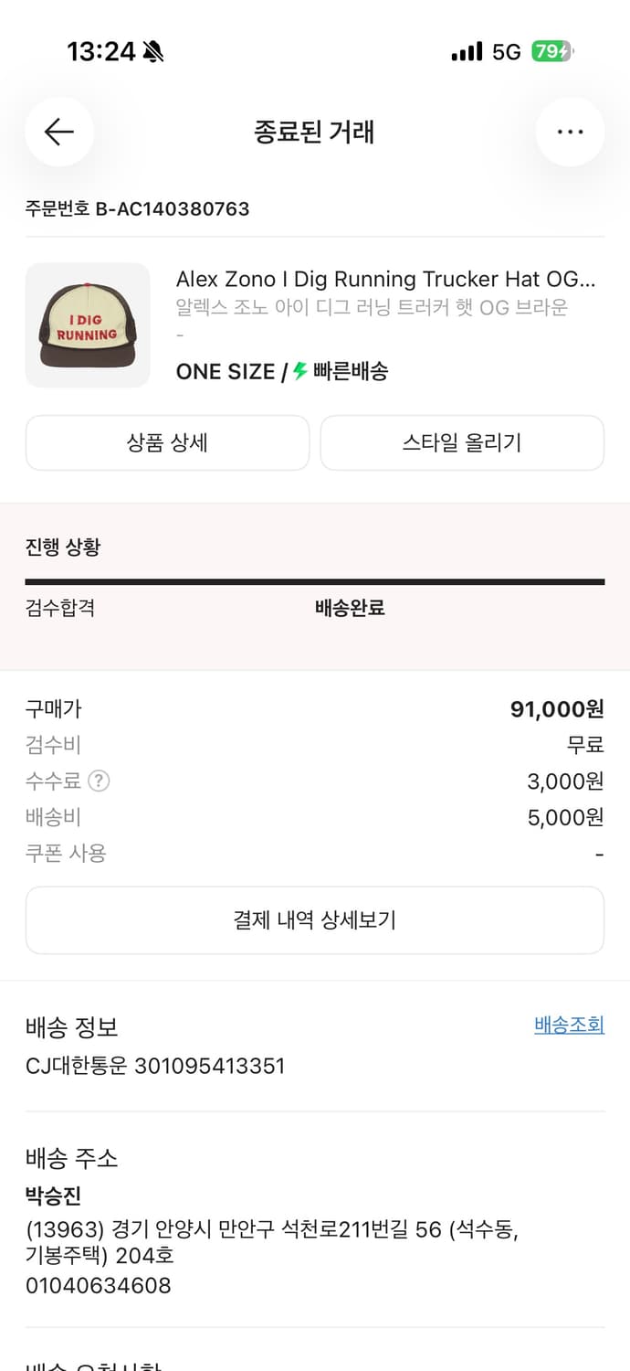 알렉스조노 트러커캡 판매합니다 상품이미지1
