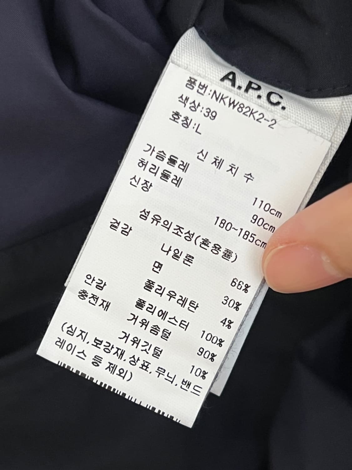 아페쎄 2022 점퍼 상품이미지5