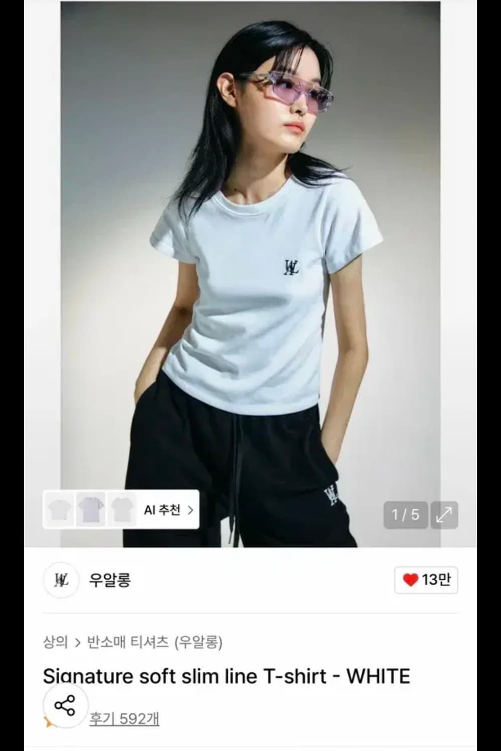 우알롱 시그니처 슬림 티셔츠 상품이미지2