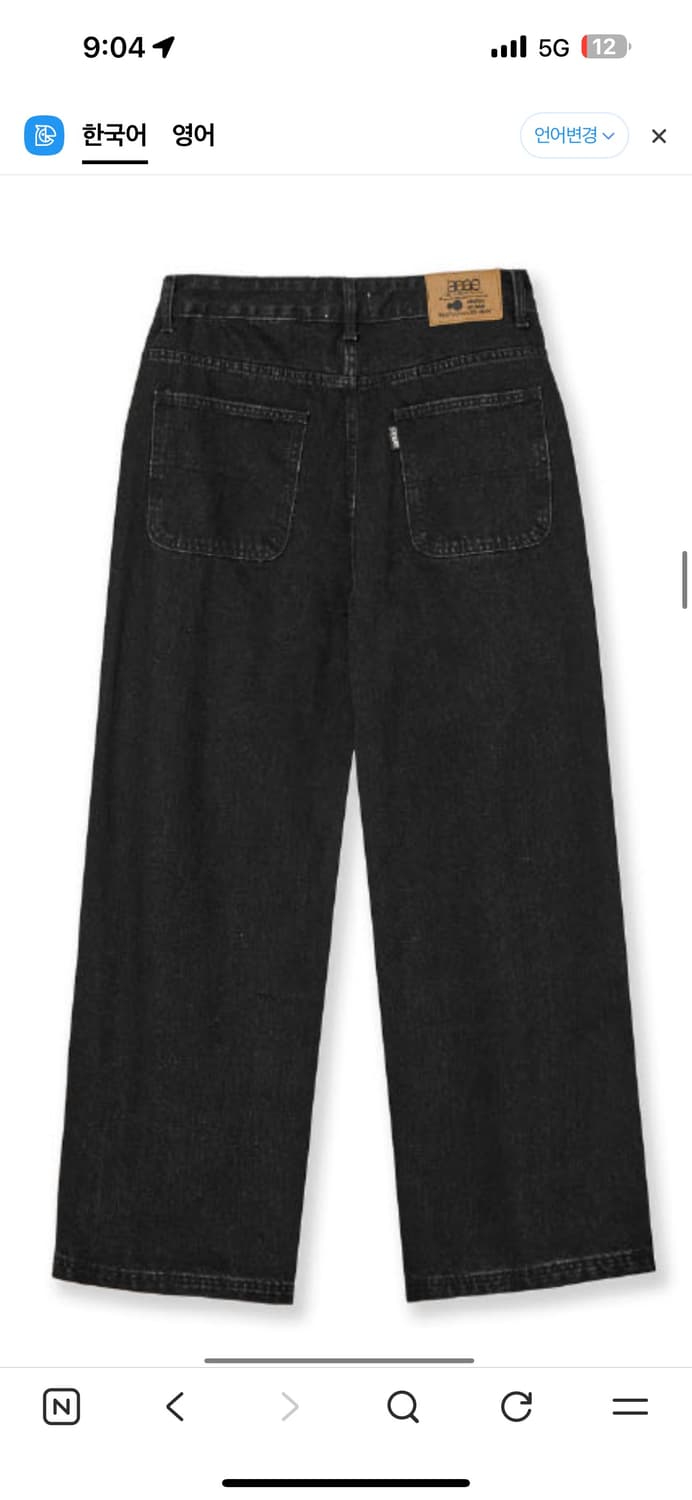 aeae 데님 워크 팬츠 블랙 남녀공용 상품이미지4