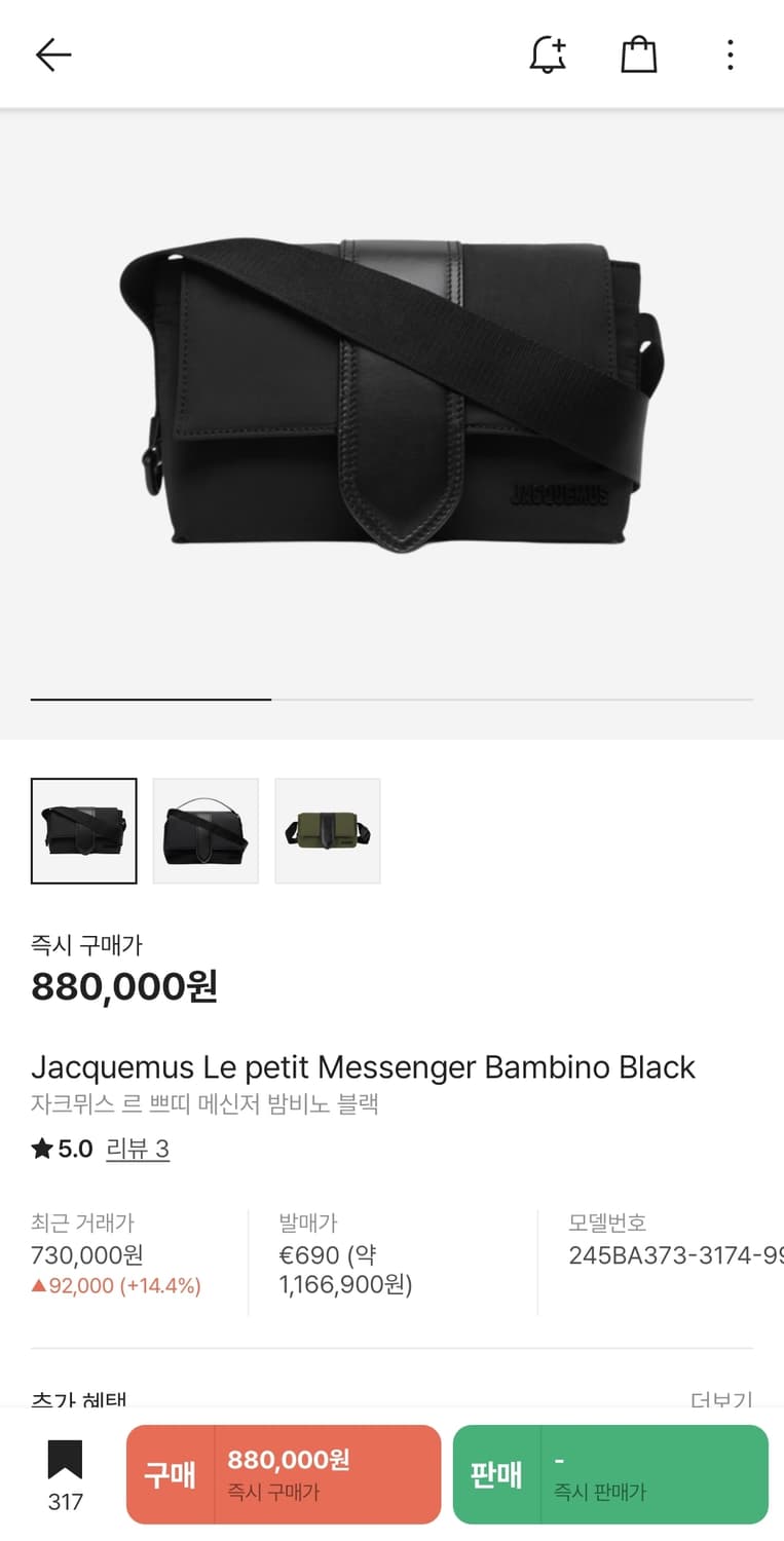 [OS]자크뮈스 밤비노 나일론 크로스백 미니백 상품이미지10