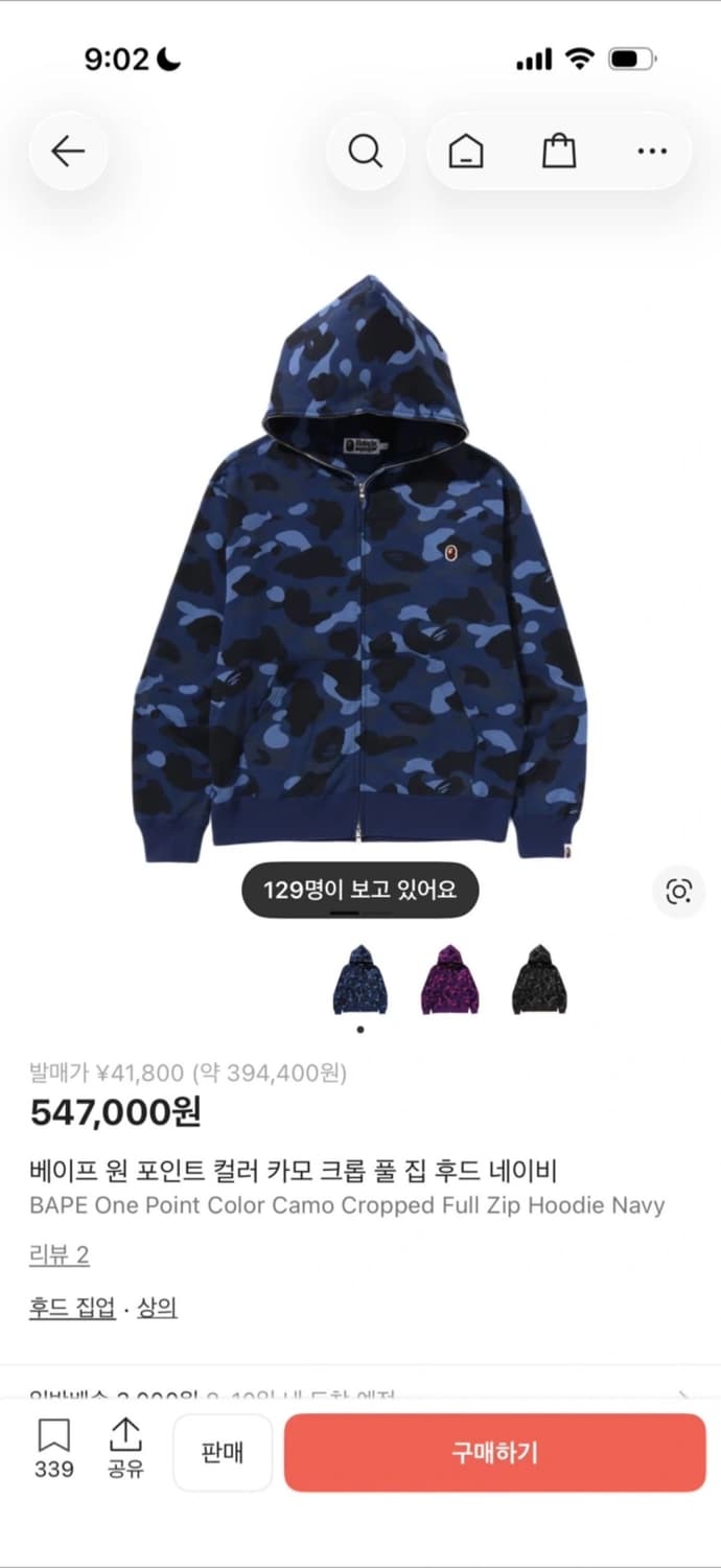 베이프 카모 후드집업 M (오늘까지만 올려요) 상품이미지1