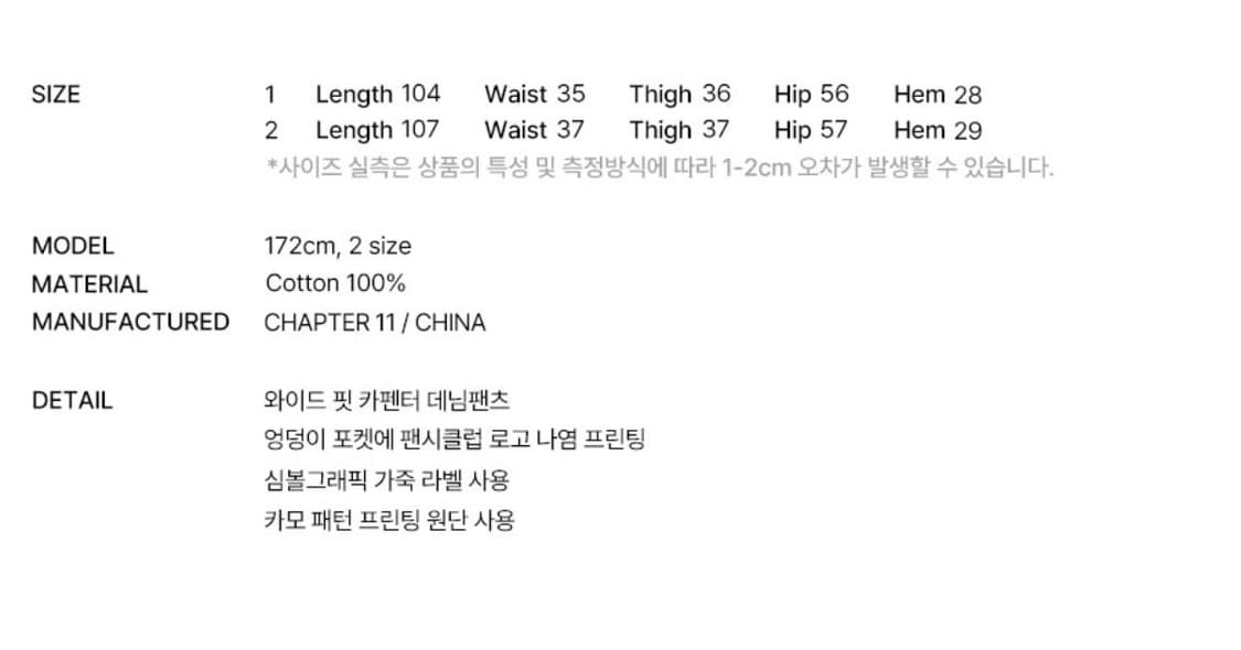 카펜더 레터링 데님 팬츠 (KHAKI CAMO)_F24ZD884 상품이미지4