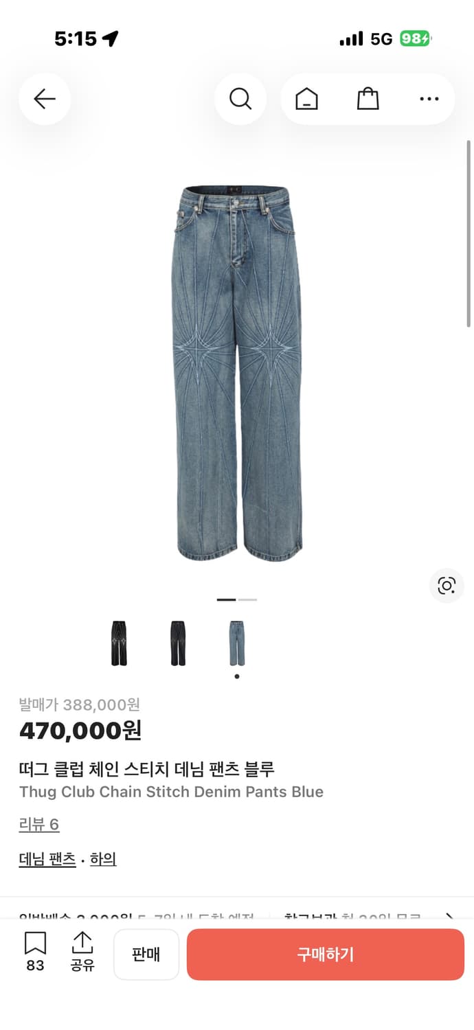 떠그 클럽 체인 스티치 데님 팬츠 블루 상품이미지2