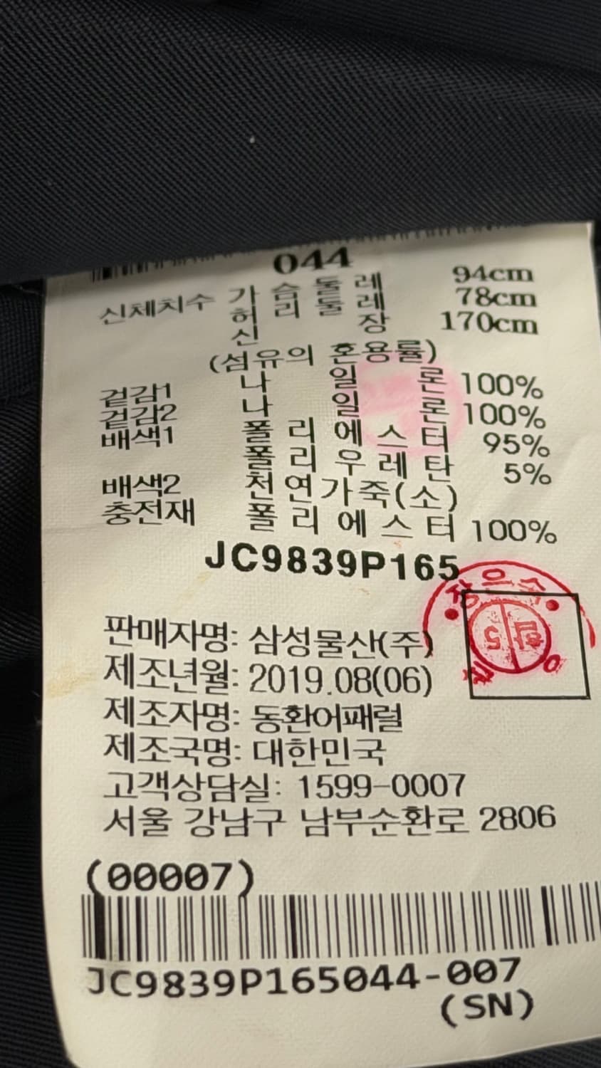 준지 리버시블 마원 ma1 상품이미지7