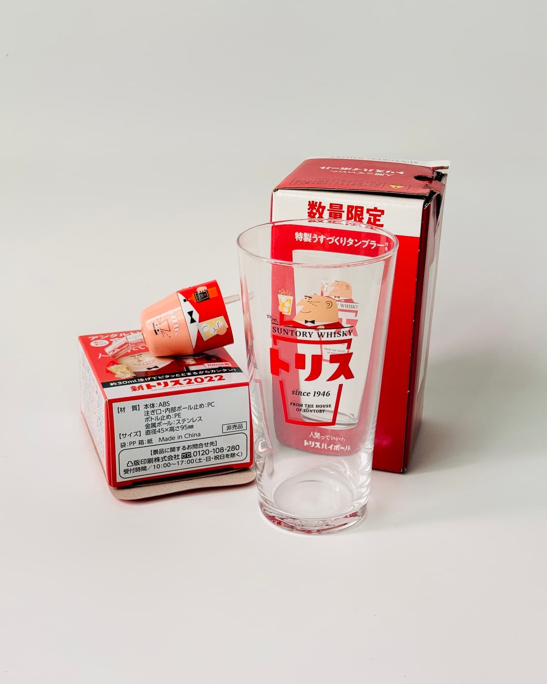 하이볼 굿즈 상품이미지1