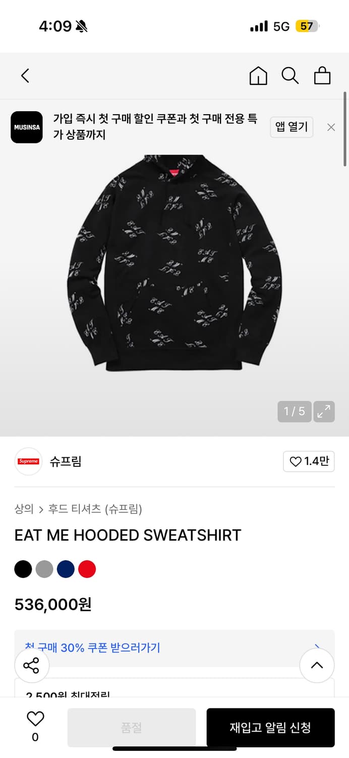 (95)슈프림Eat me후드 상품이미지7