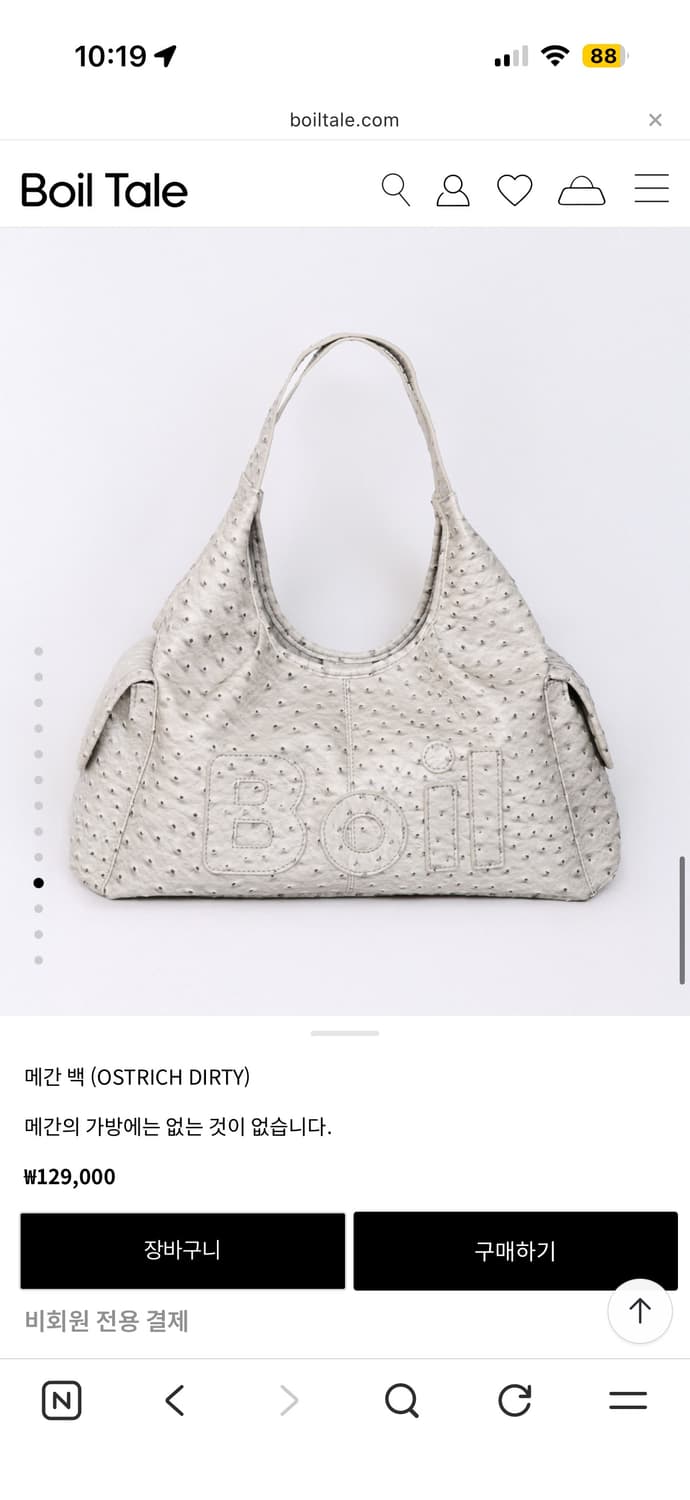 보일테일 메간백 상품이미지1