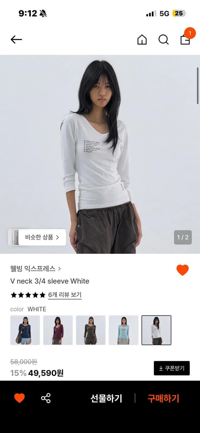웰빙익스프레스 브이넥 v neck 3/4 티셔츠 화이트 M 구해요 상품이미지1