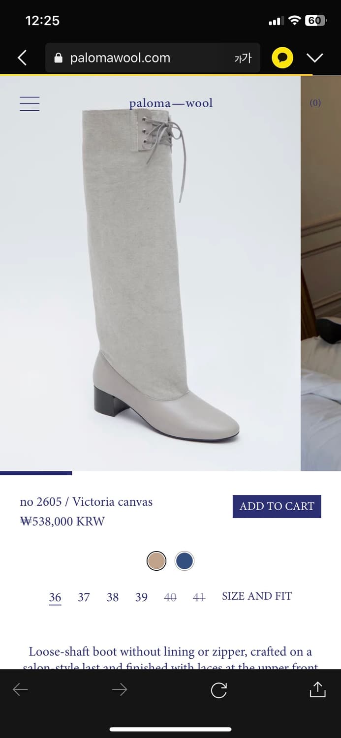 (36,37,38) 팔로마울 빅토리아 캔버스 부츠 베이지 상품이미지4