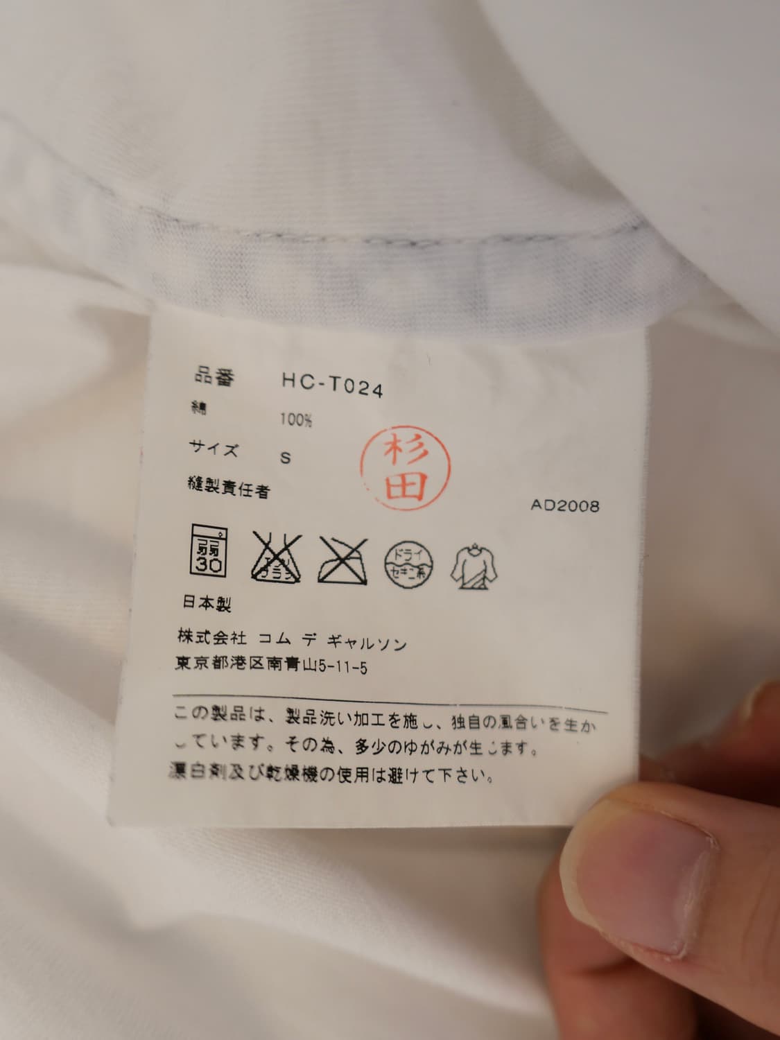 꼼데가르송 옴므 체크 스티치 반팔 상품이미지6