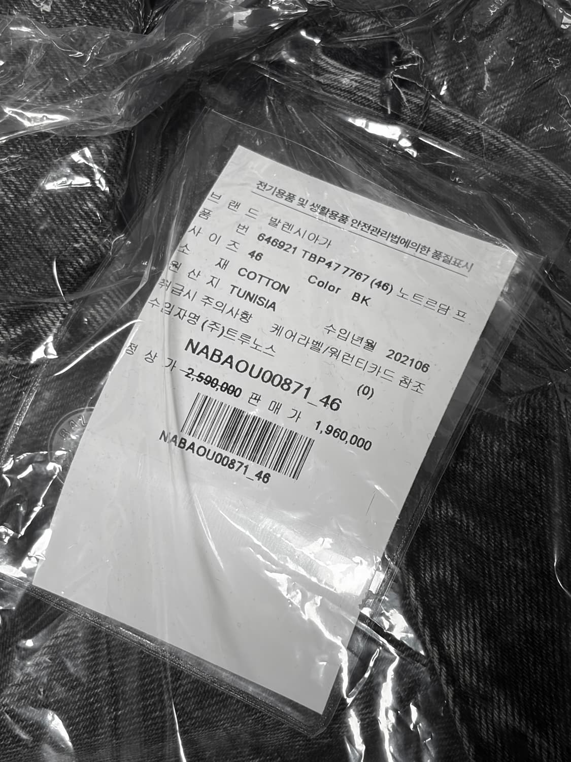 발렌시아가 노트르담 데님 자켓 상품이미지4