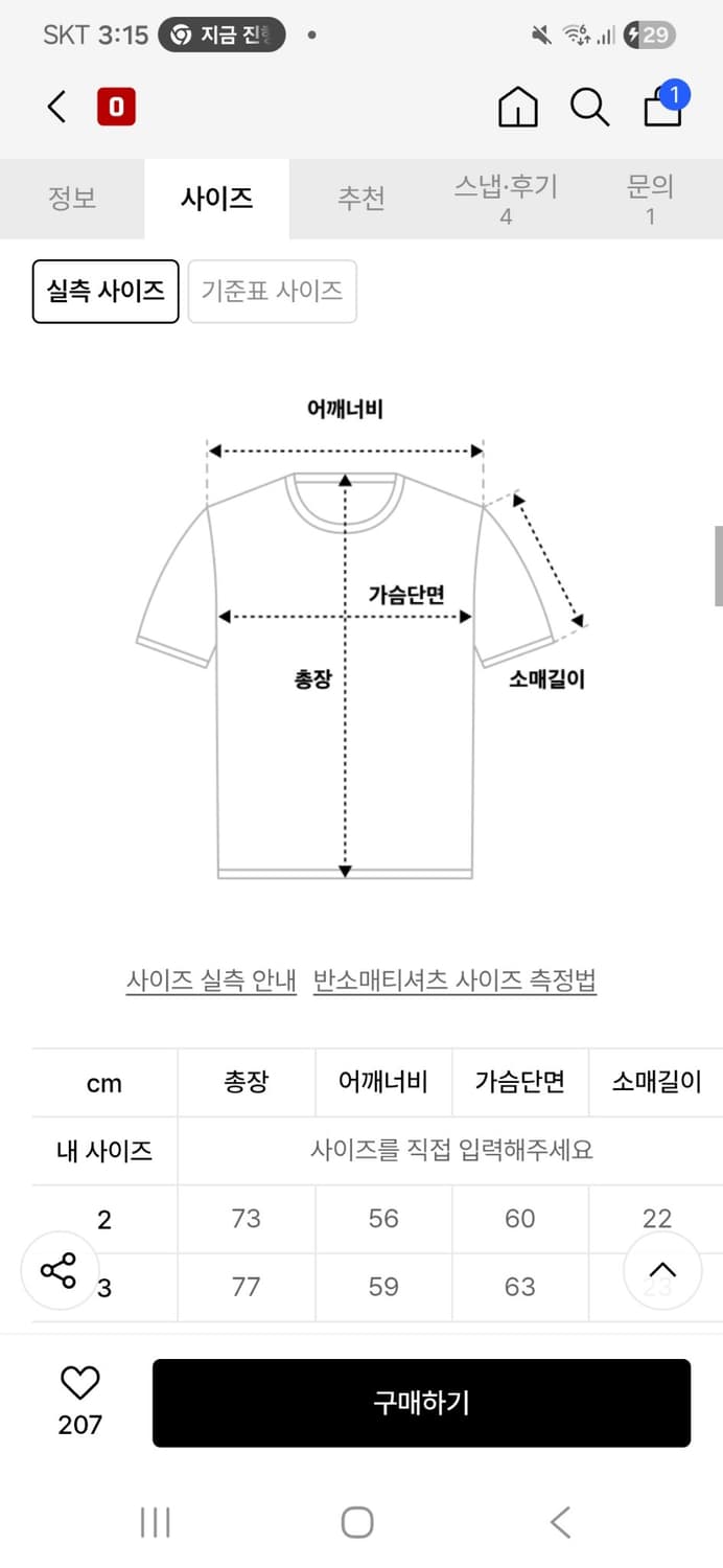 퍼츠 핀 덕 반팔 [새상품] 상품이미지2