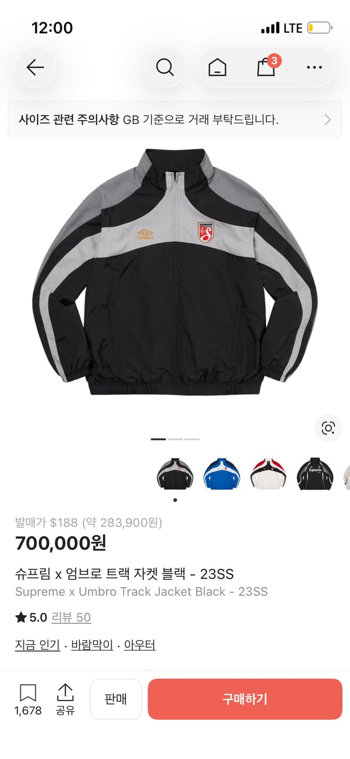 슈프림 엄브로 트랙자켓 바람막이 s 블랙 상품이미지1