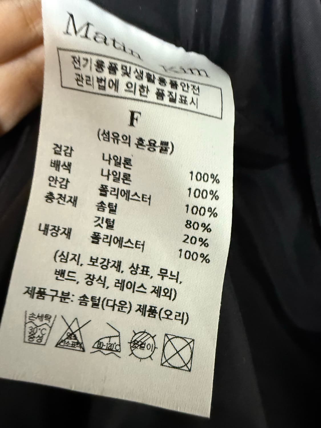 마뗑킴 레이어드 롱다운 점퍼 상품이미지7