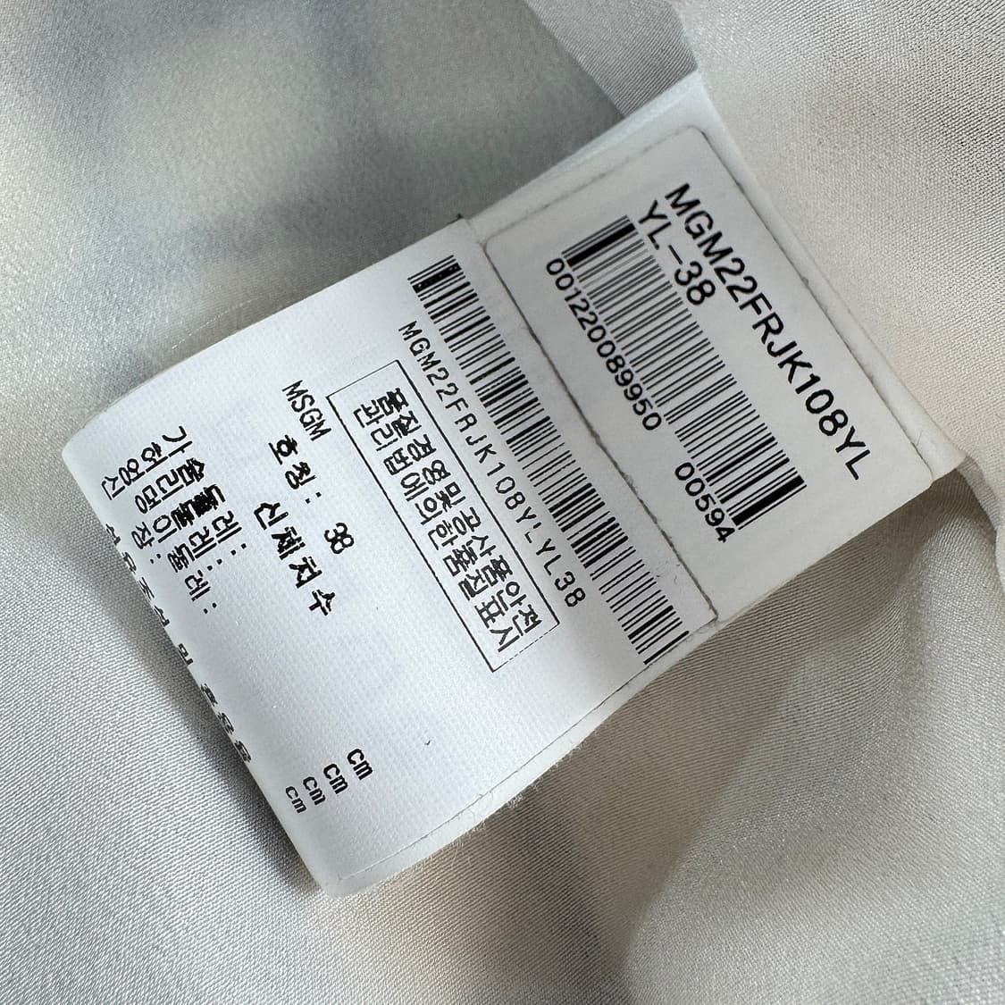 MSGM 트위드 로고 자수 블루종 상품이미지4