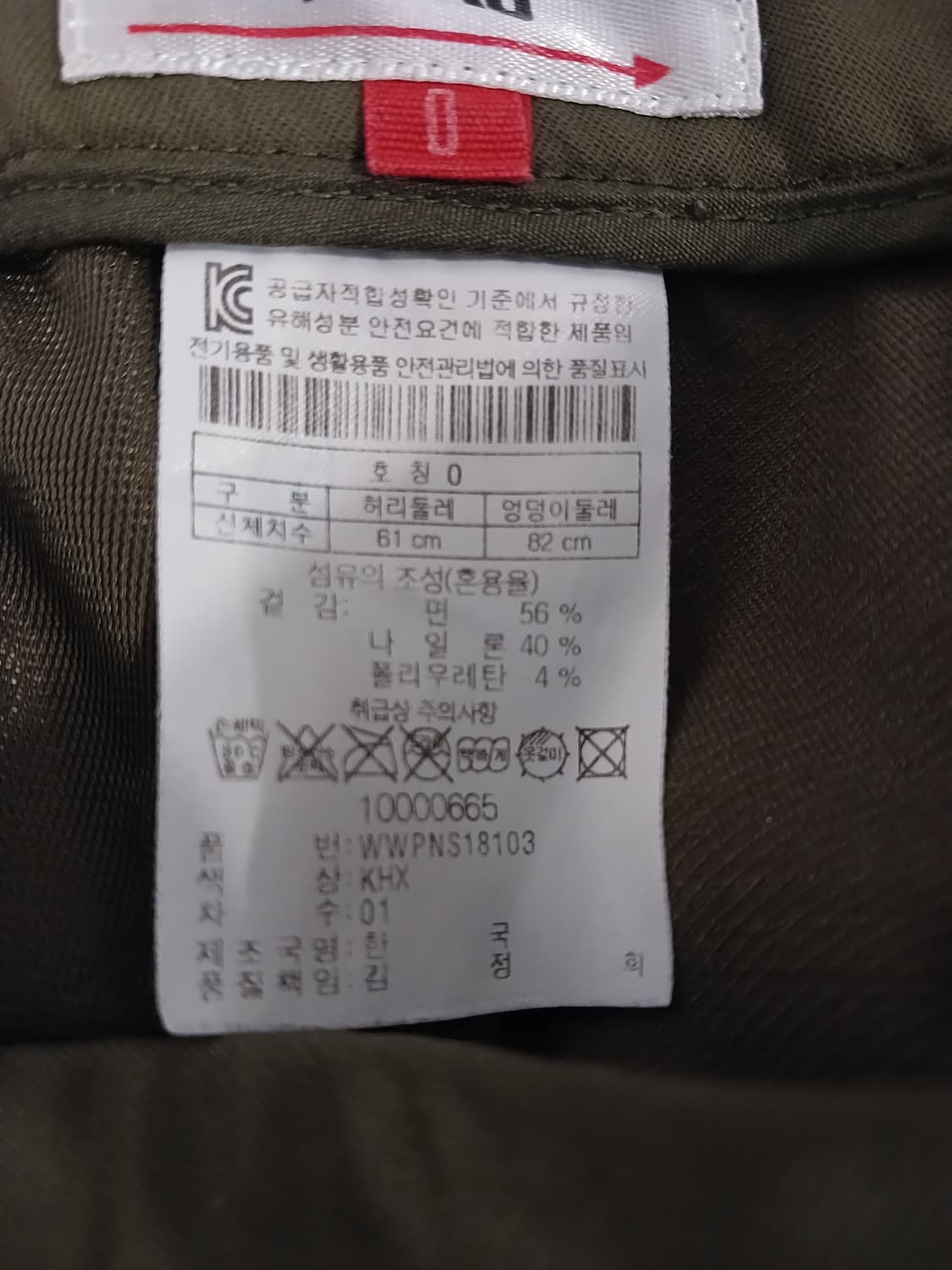 왁 정품 여름용 여성 바지 0 사이즈 상품이미지4