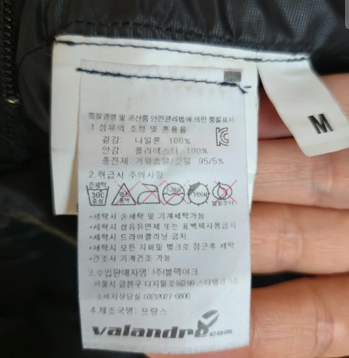 발란드레 이멀맨 g2 M사이즈 상품이미지5