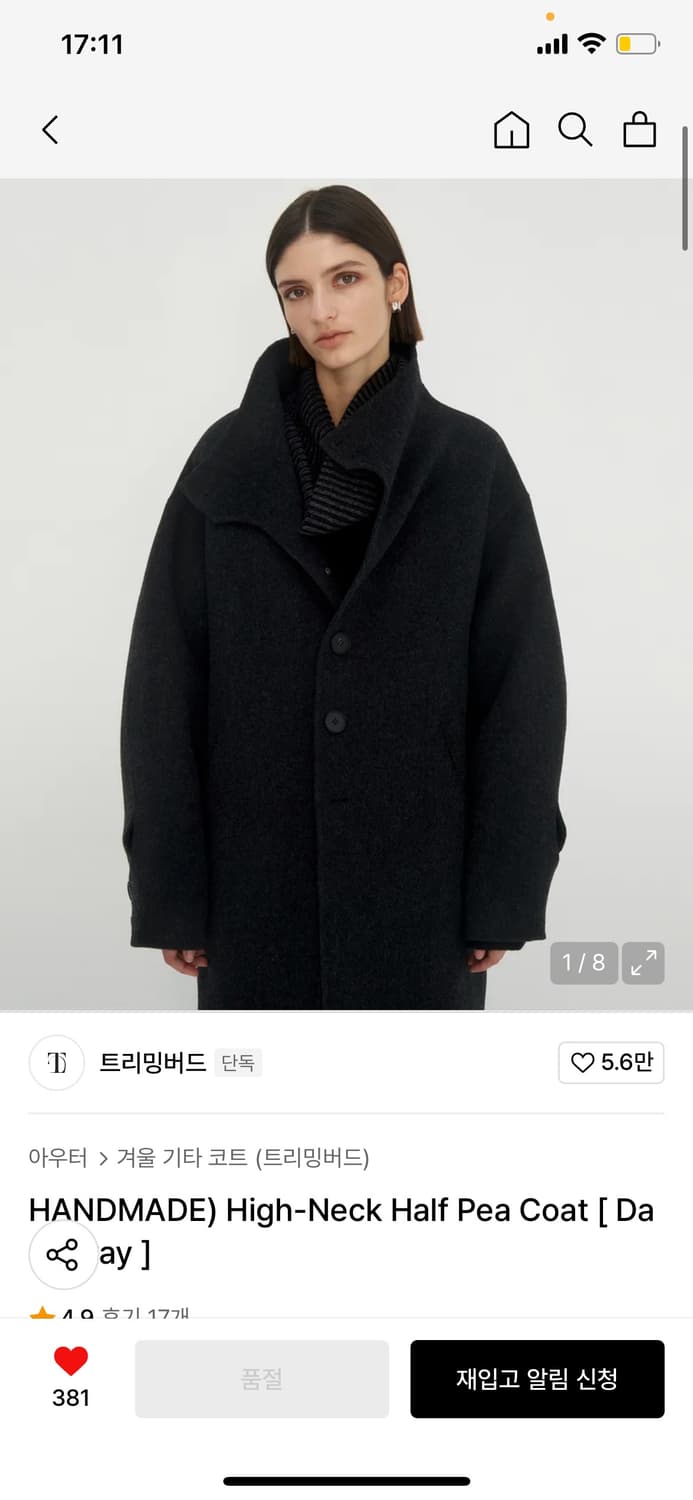 트리밍버드 하이넥 하프 피코트 다크그레이 상품이미지1