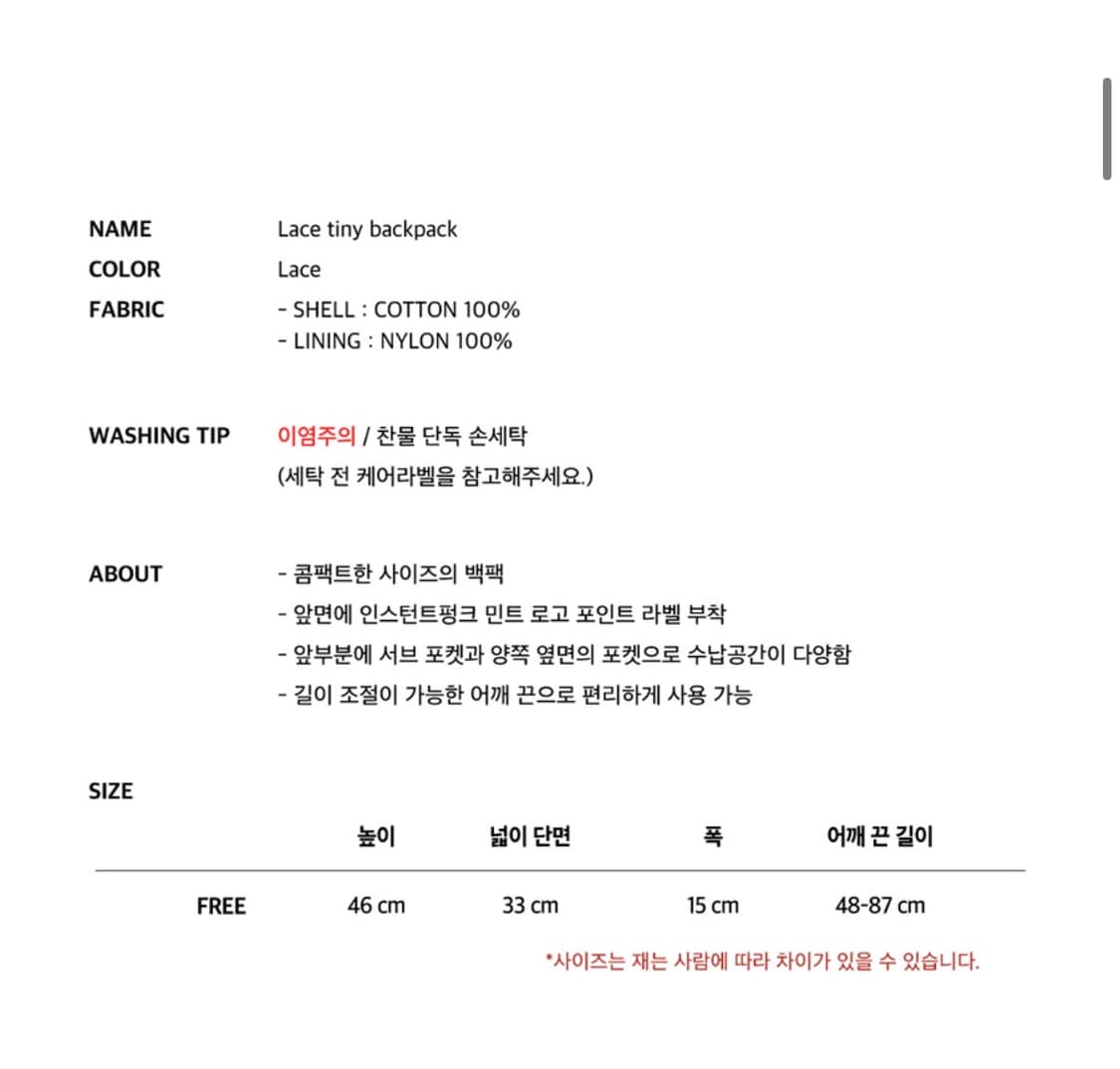 Instant Funk 레이스 티니 백팩 아이보리 코이세이오 모리 가방 상품이미지3