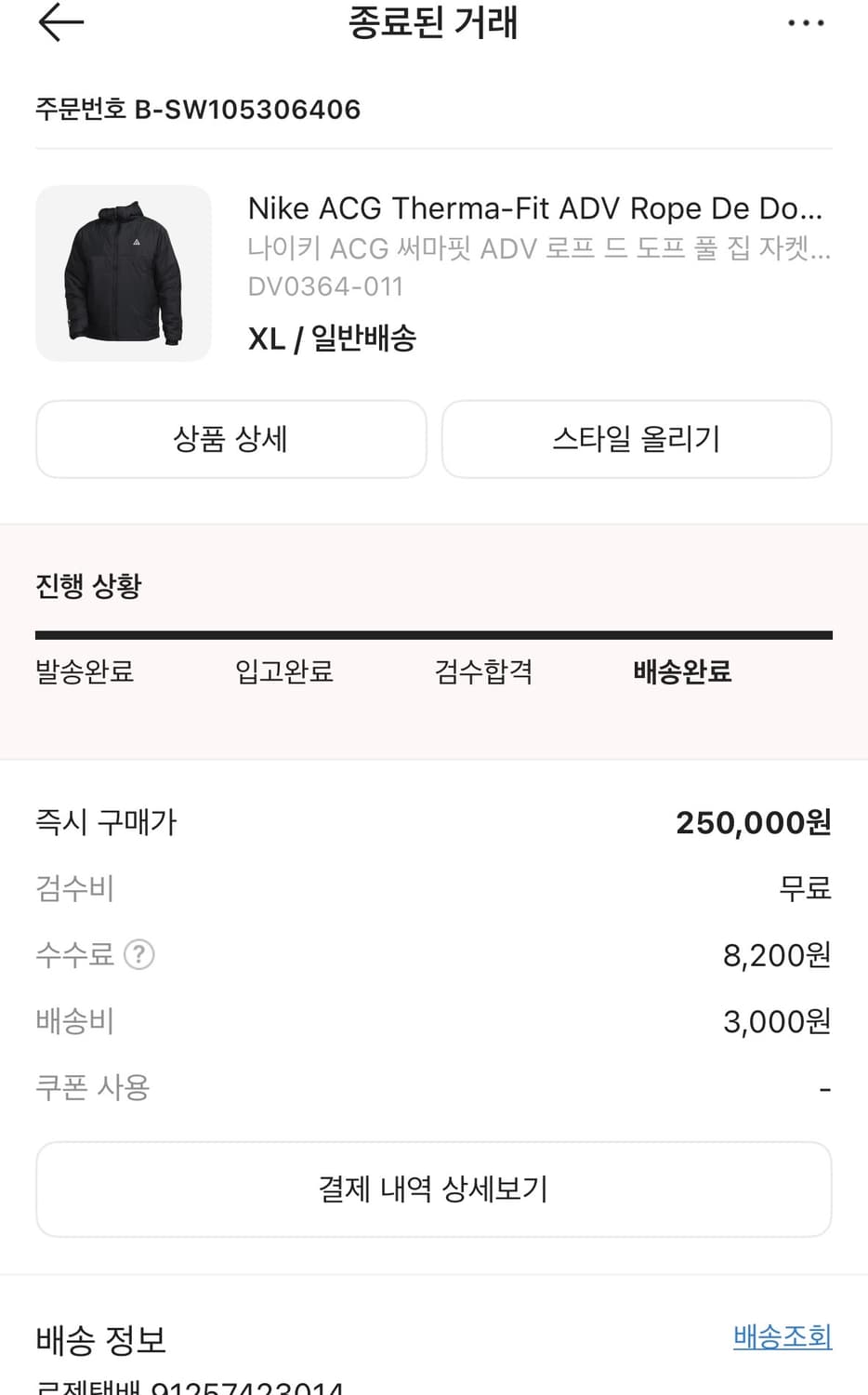 acg써마핏 로프 드 도프 자켓 블랙 (XL)아시아 상품이미지5