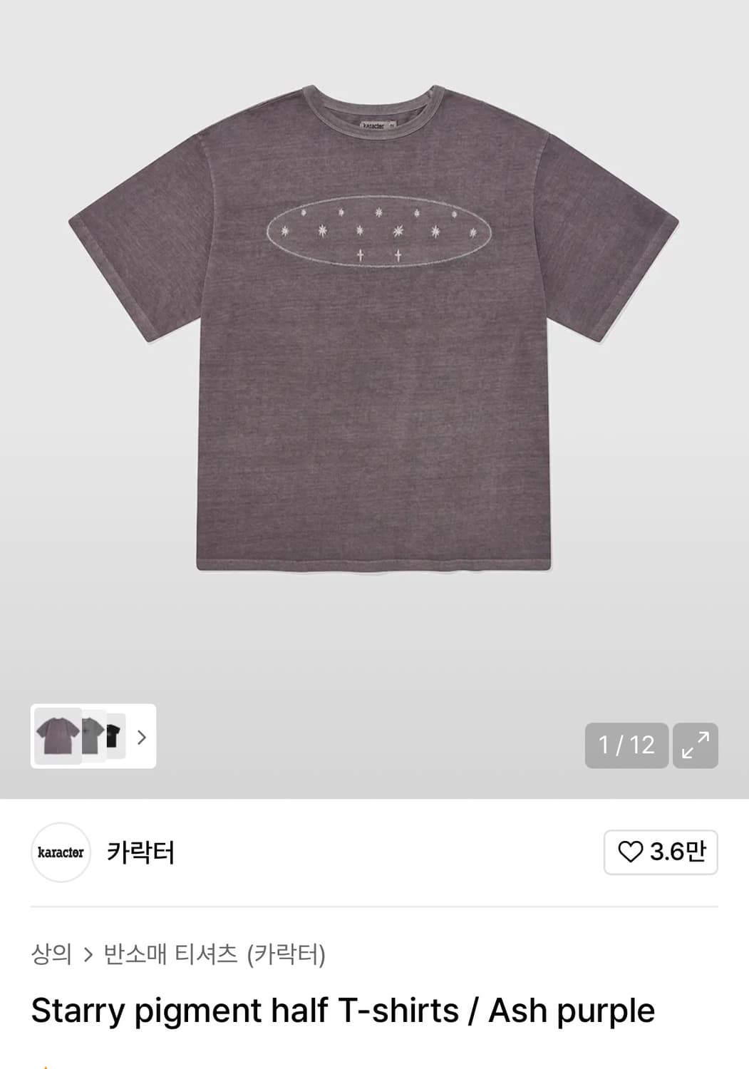 카락터 피그먼트 반팔 상품이미지1