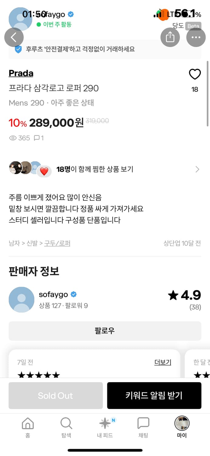 프라다 삼각로고 로퍼 상품이미지2