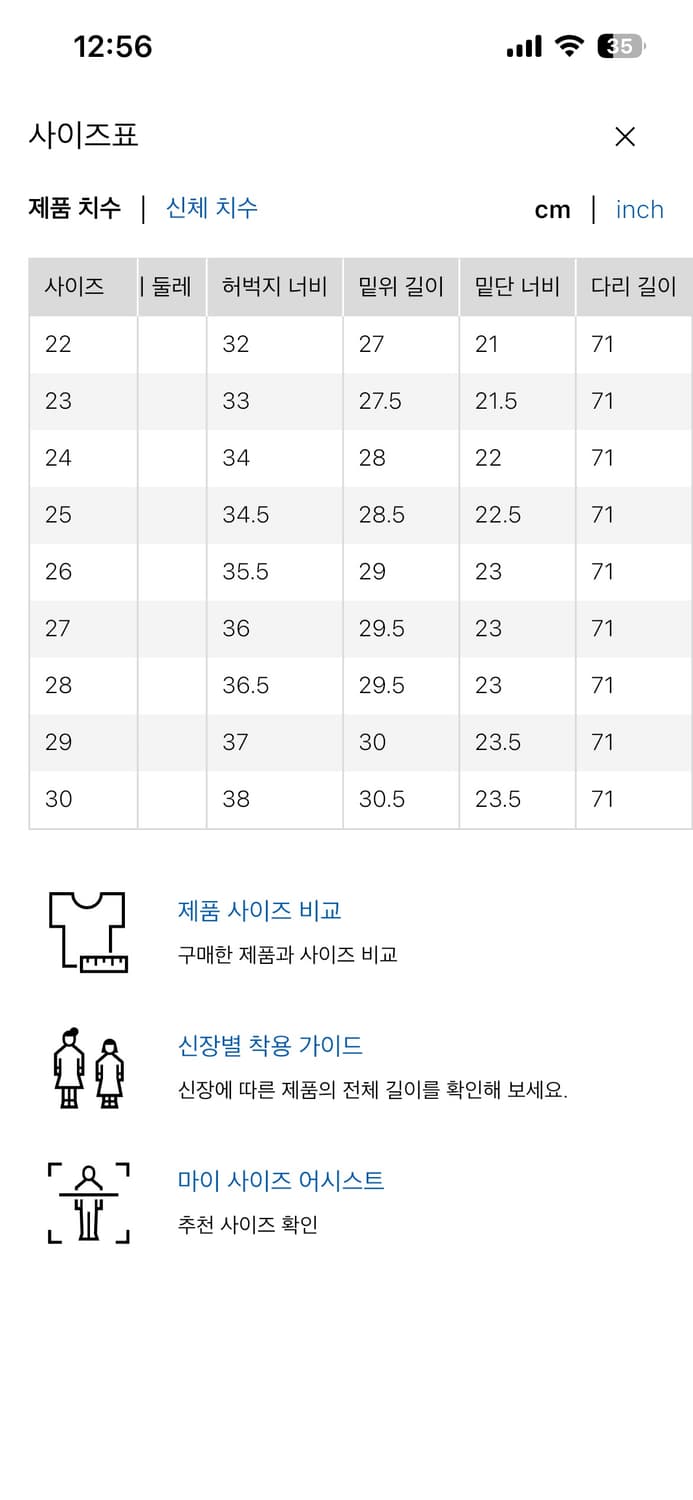 유니클로u커브팬츠 상품이미지2