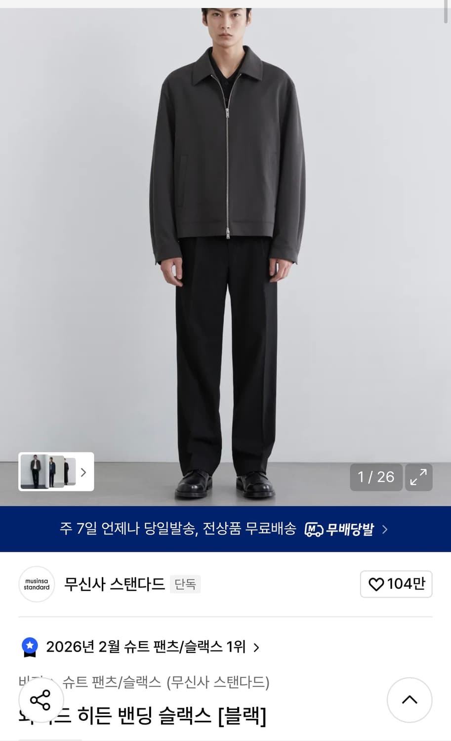 무신사스탠다드 와이드 히든 밴딩 슬랙스 34 블랙 상품이미지1