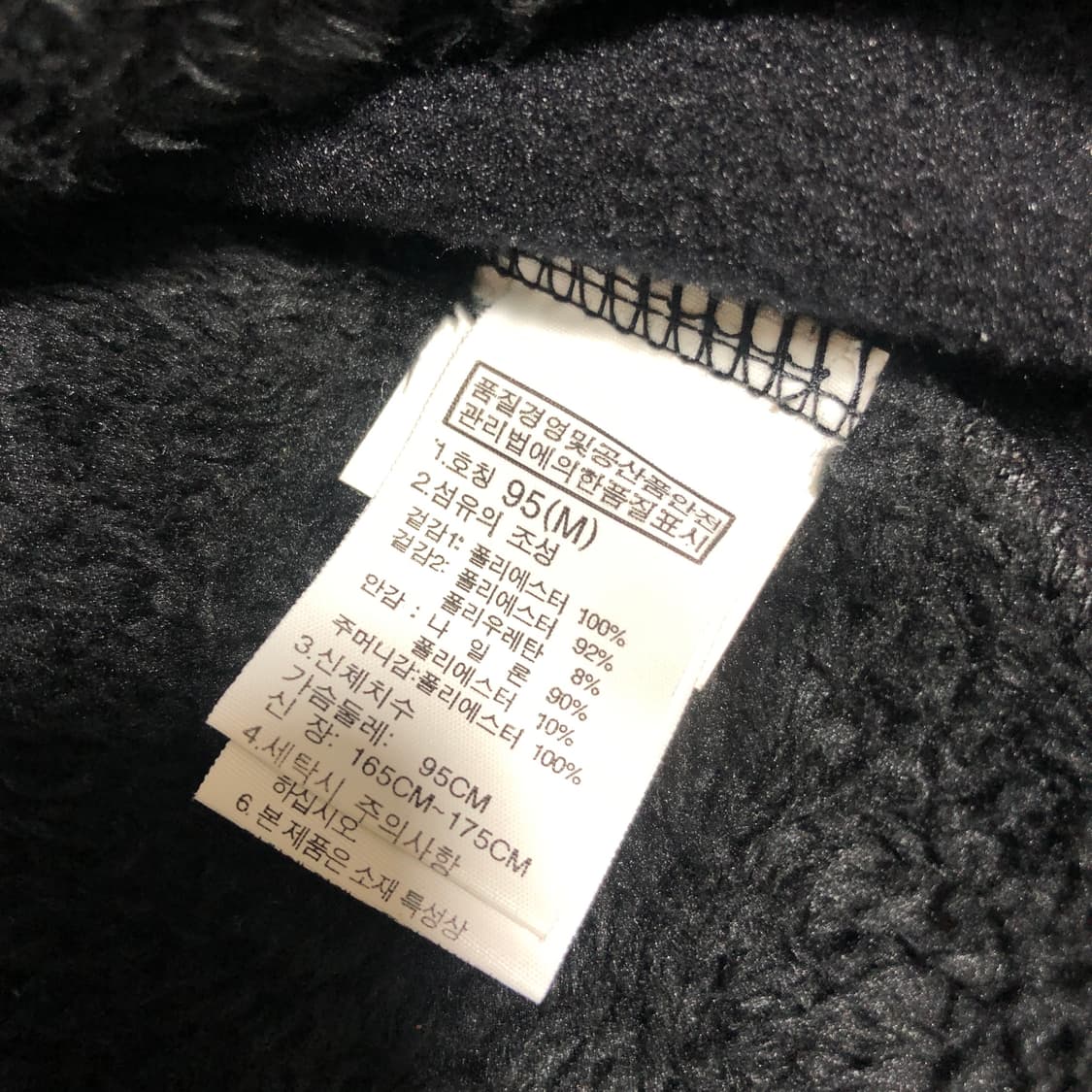 노스페이스 플리스 기모 베스트 m 상품이미지8