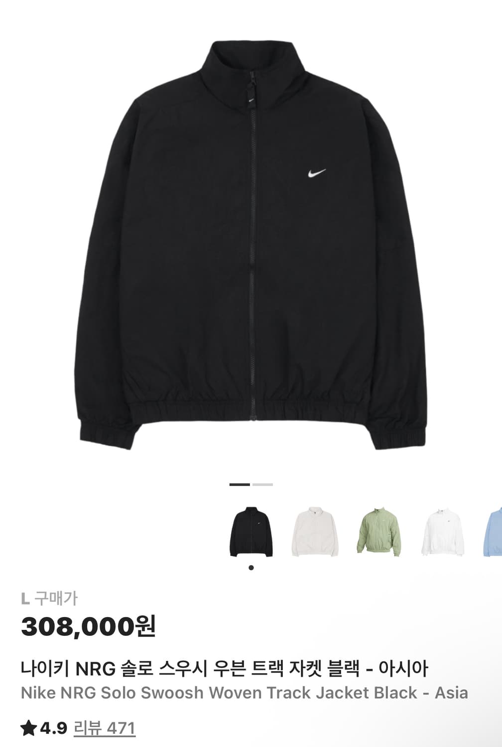 나이키NRG 솔로스우시 우븐 트랙자켓 바람막이 블랙 L 상품이미지1