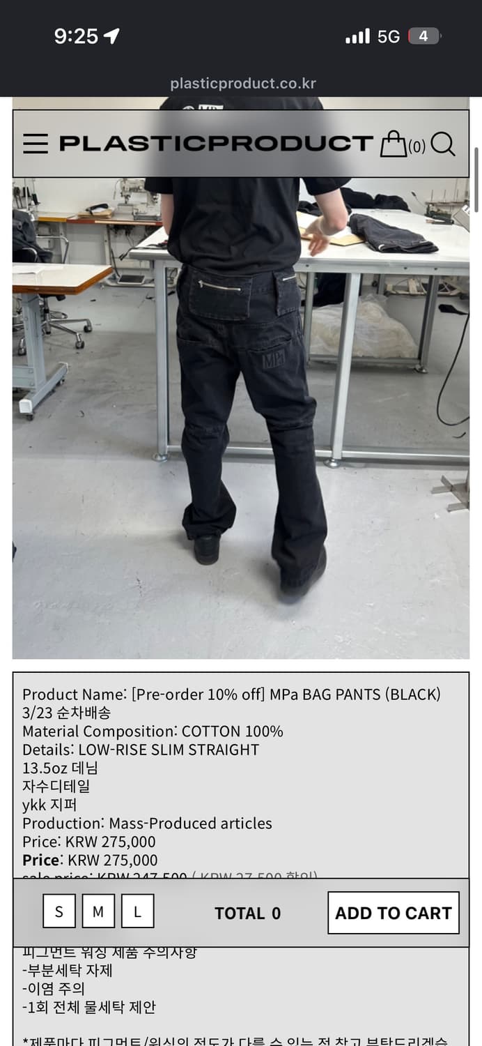 플라스틱프로덕트 블랙팬츠 상품이미지1