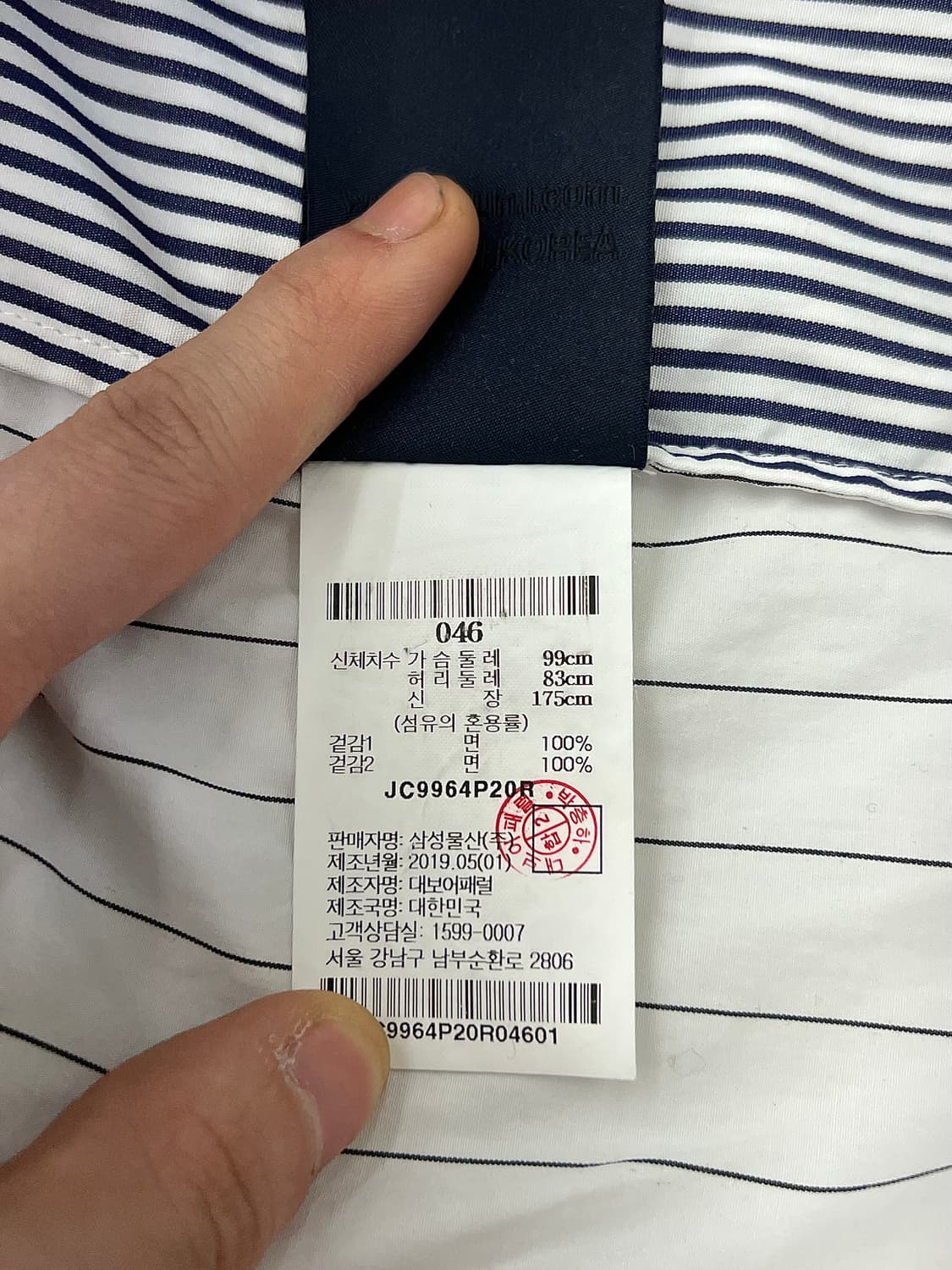 준지 스트라이프 아수라 오버 셔츠 자켓 상품이미지9