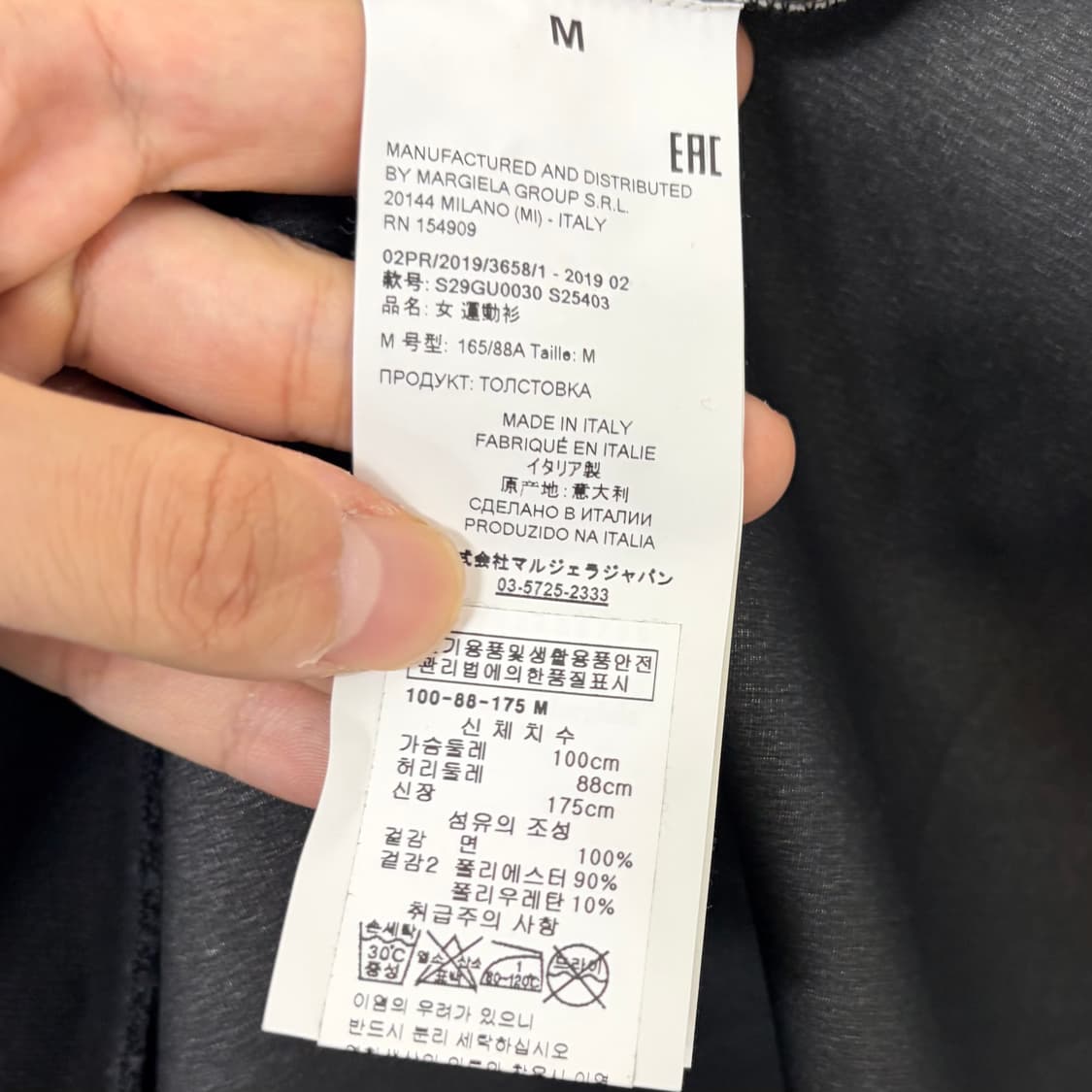 메종 마르지엘라 컬러풀 그래픽 백 스윙 스웨트 셔츠 상품이미지9
