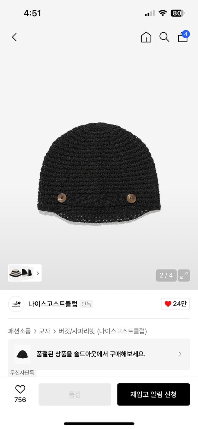SUMMER KNIT CAP_BLACK/ 버킷햇 상품이미지1