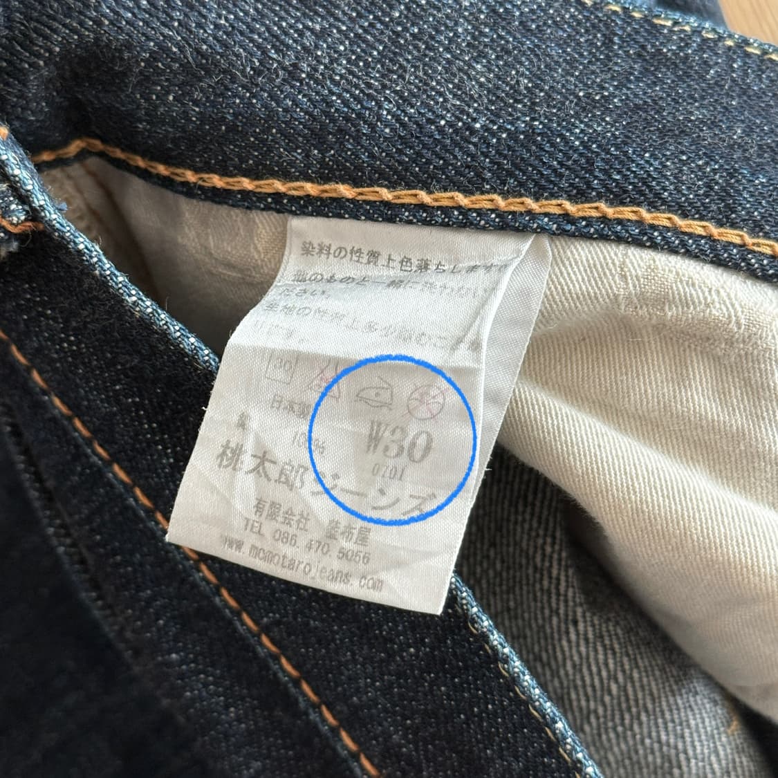 👖 모모타로 0701 데님 팬츠 상품이미지7