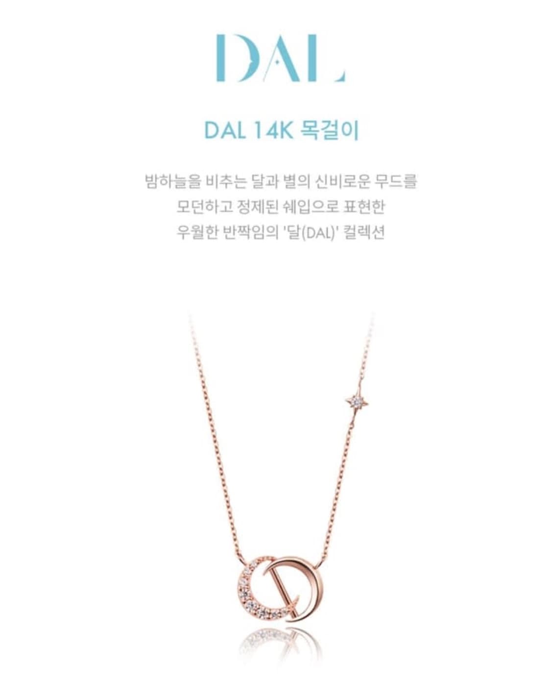 스톤헨지 DAL 14k 로즈골드 목걸이 상품이미지3