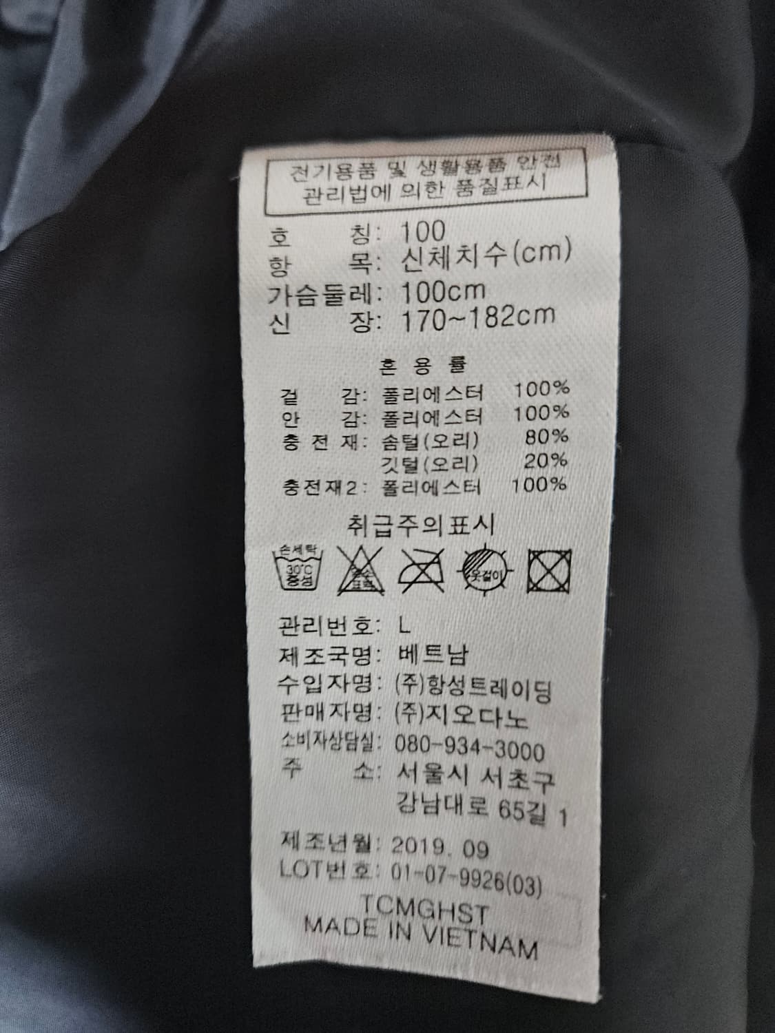 지오다노 덕다운 롱패딩 (100/L) 상품이미지4