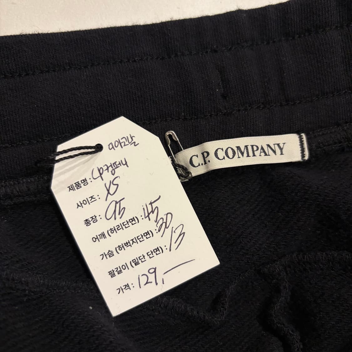 [XS] CP컴퍼니 디아고날 스웻 블랙 트레이닝 바지 팬츠 D144 상품이미지6