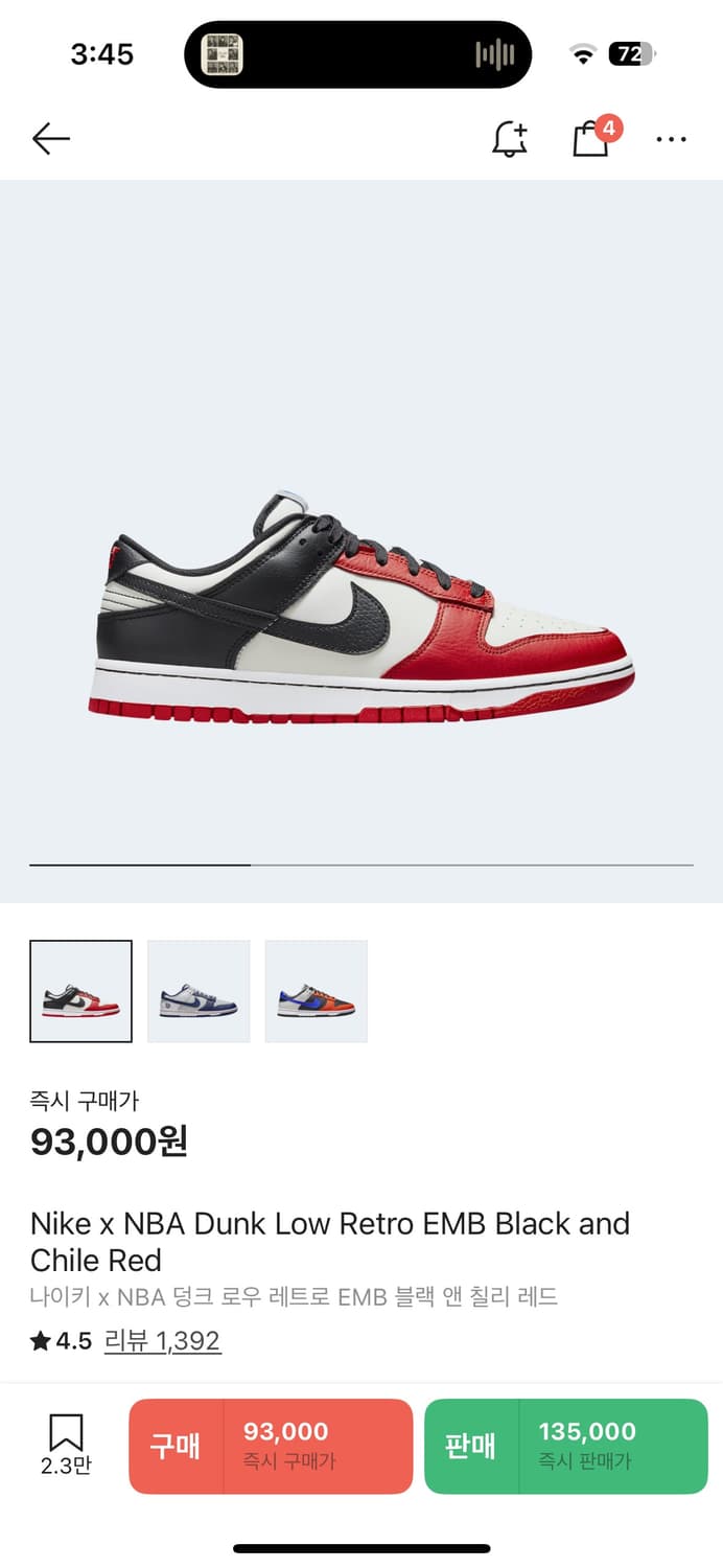 Nike x NBA Dunk Low Retro EMB Black and 상품이미지1