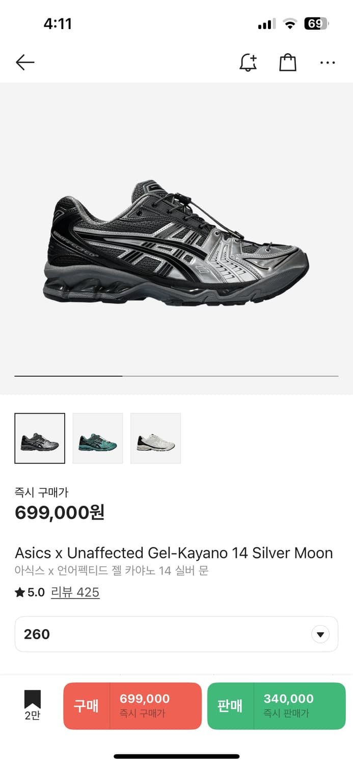 아식스 x 언어펙티드 젤 카야노 14 실버 문 상품이미지1