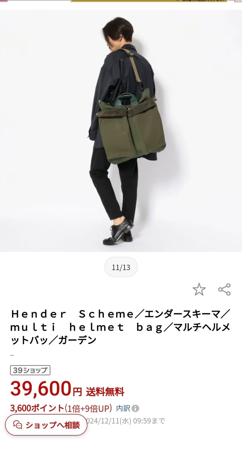 핸더스킴 헬멧백 카키 상품이미지5