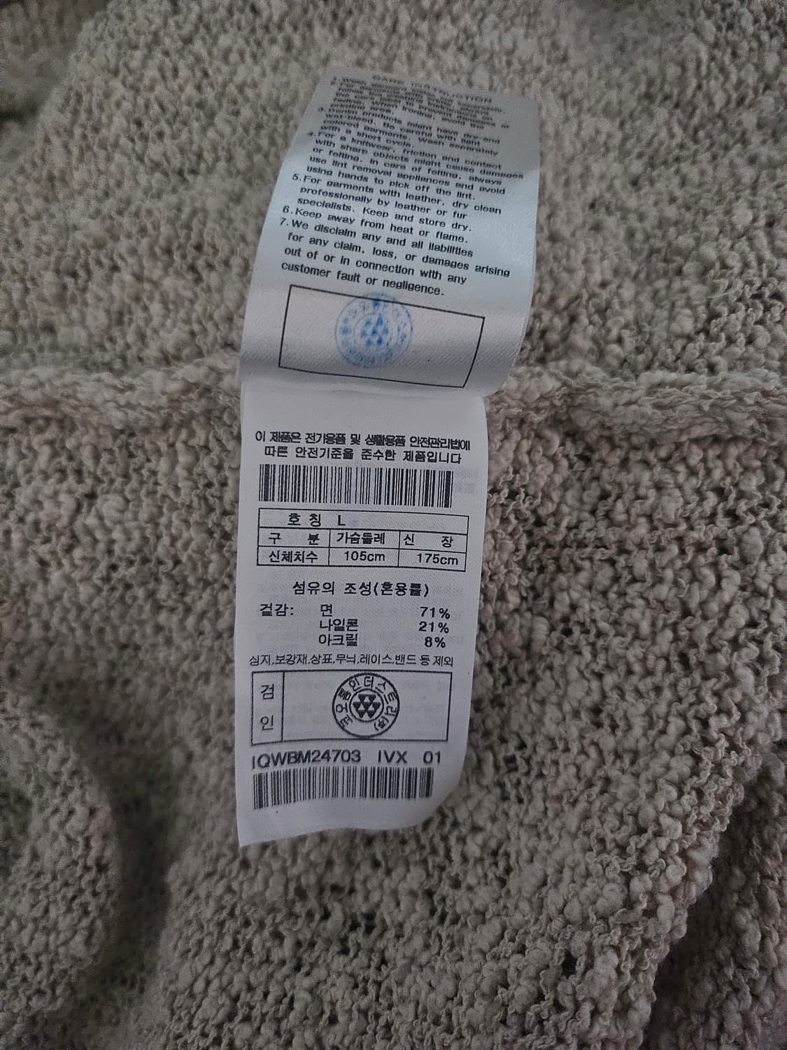 [거의 새것] 이로 (IRO) 니트 카라 반팔 티셔츠 105 상품이미지4