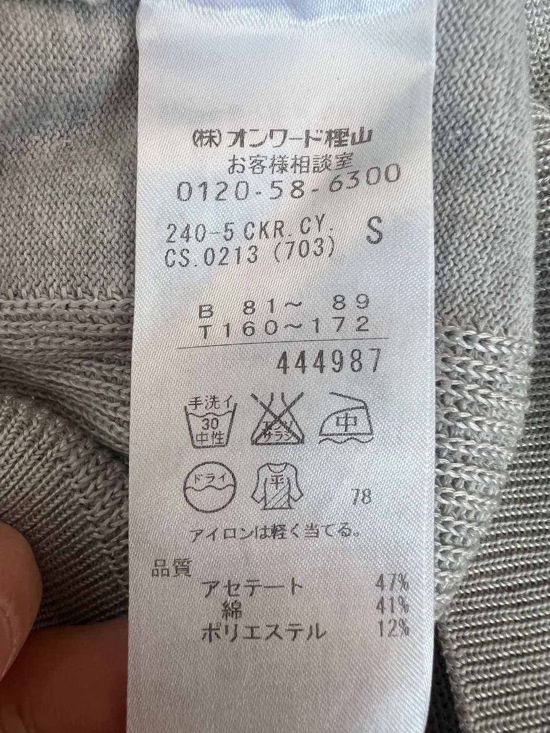 iCB 여성 그레이 브이넥니트 코튼니트 상품이미지7