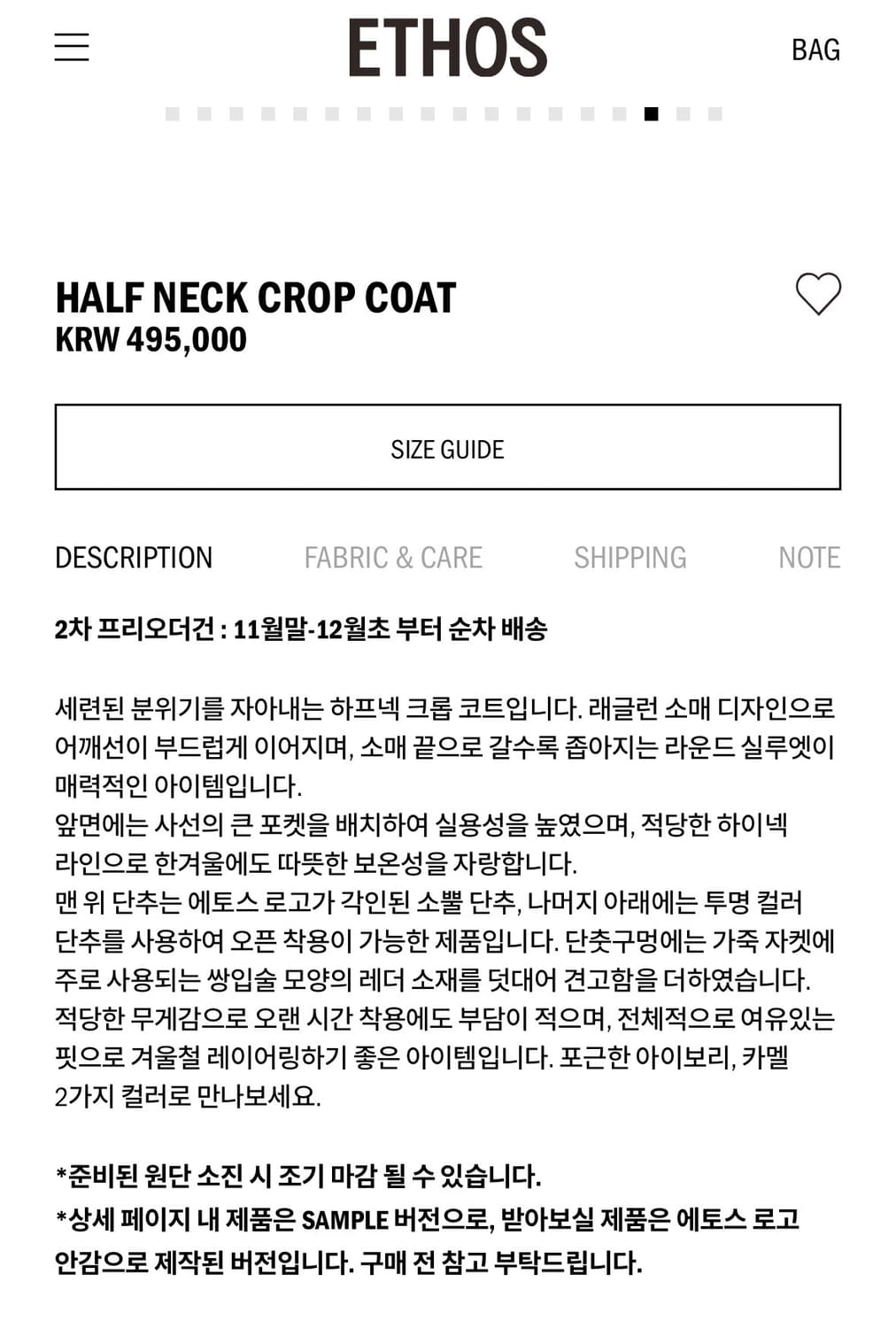 (새상품) 에토스 하프넥 크롭 코트 아이보리 화이트 상품이미지5