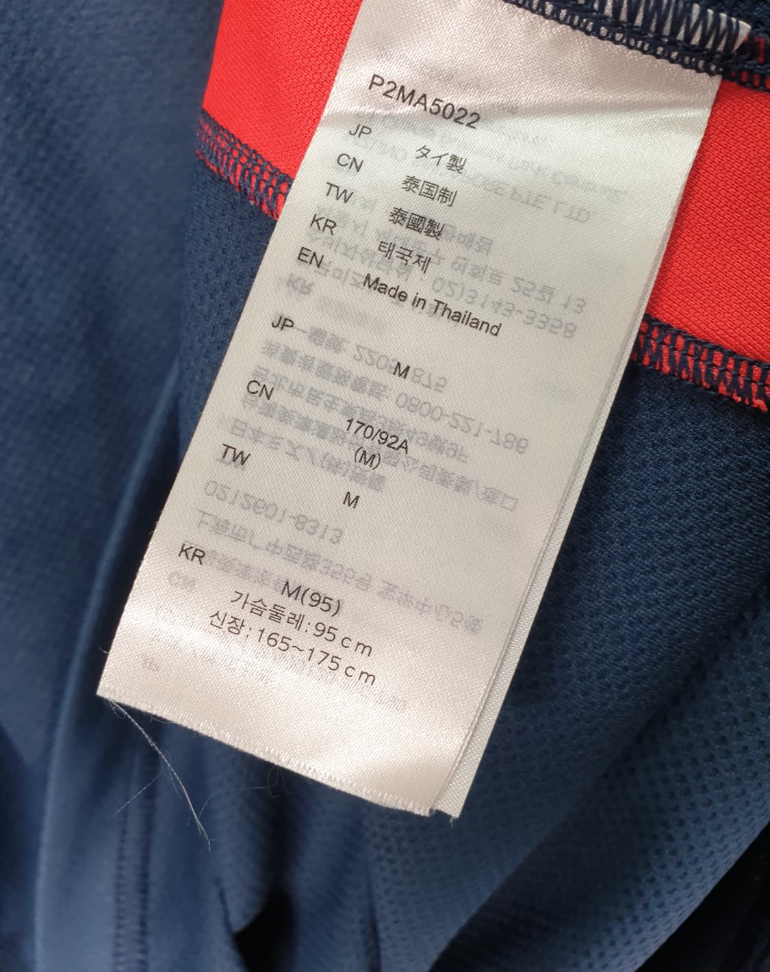 [95]미즈노 기능성 긴팔 티셔츠 상품이미지6